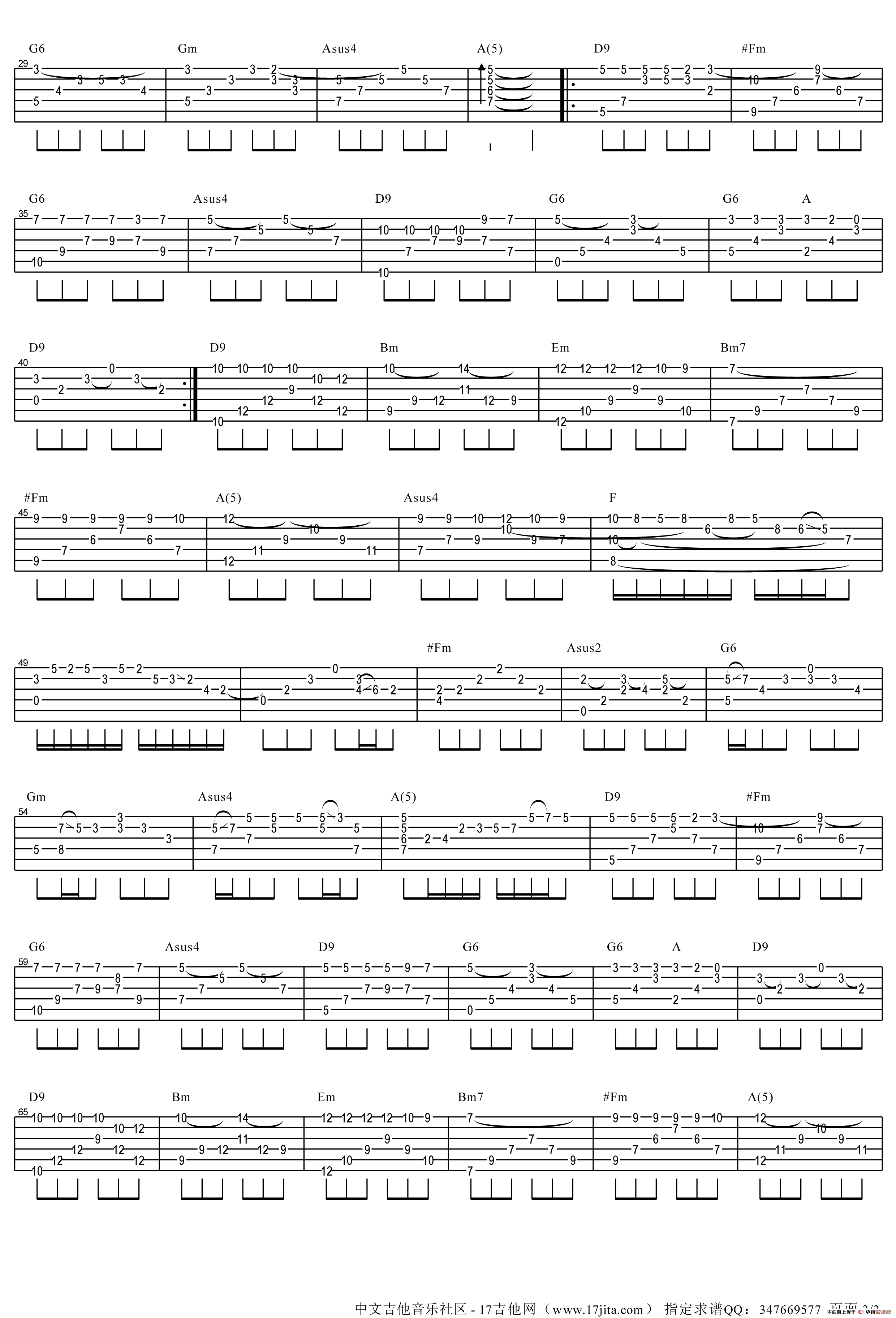 同桌的你（指弹谱）