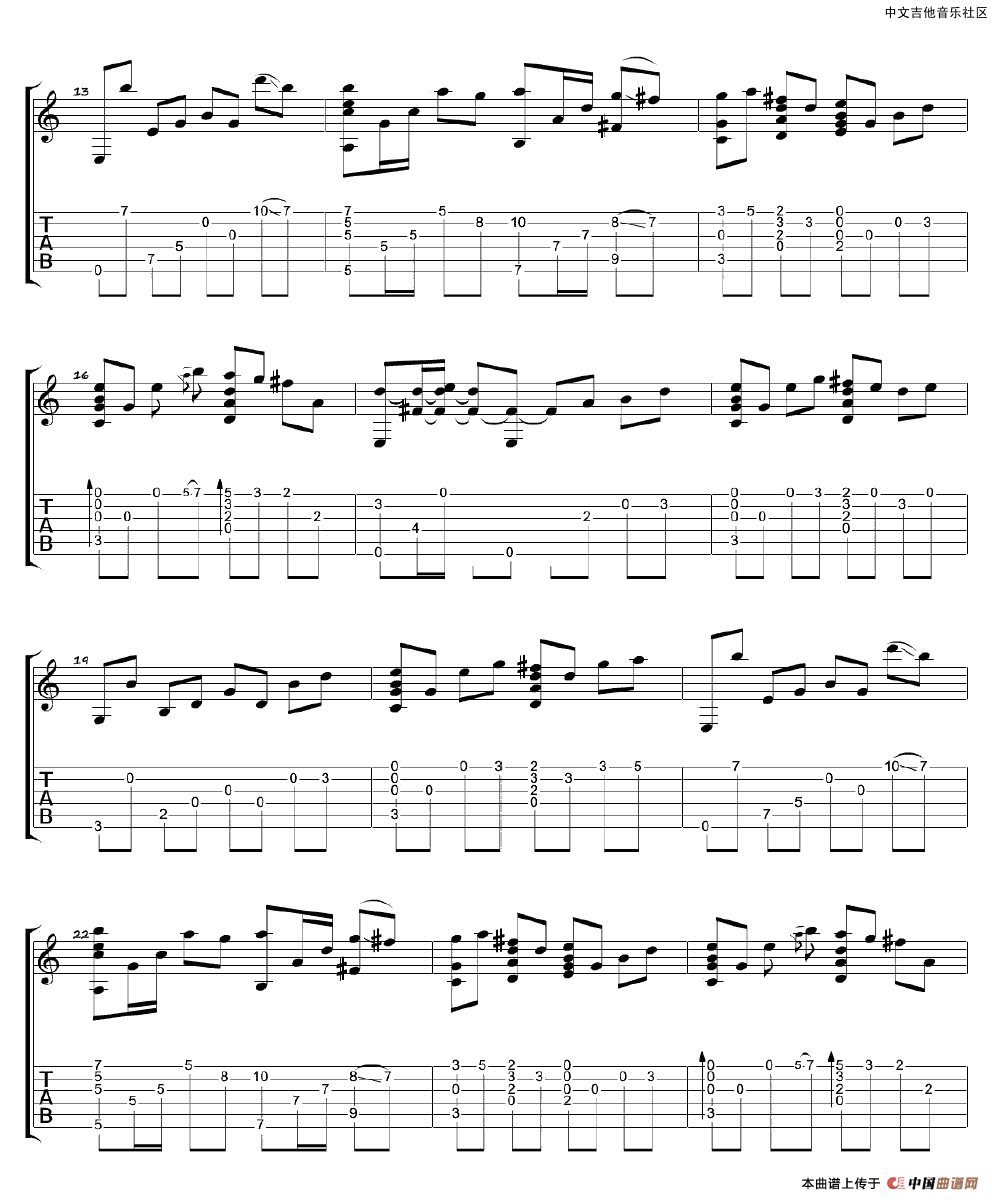 画心（指弹谱、琴歌编配版）