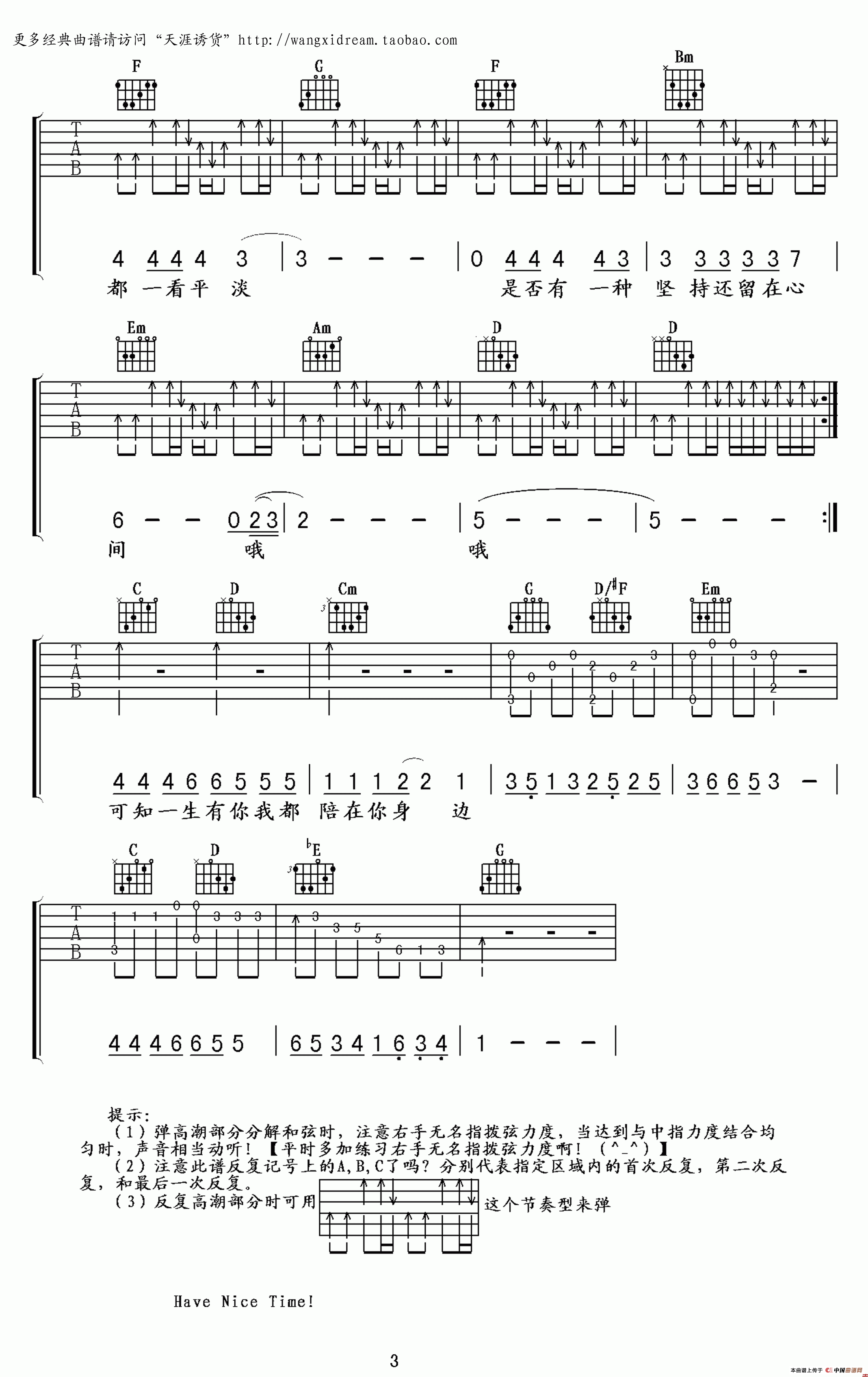 一生有你（卢耿戍词曲、梦断弦音编配）