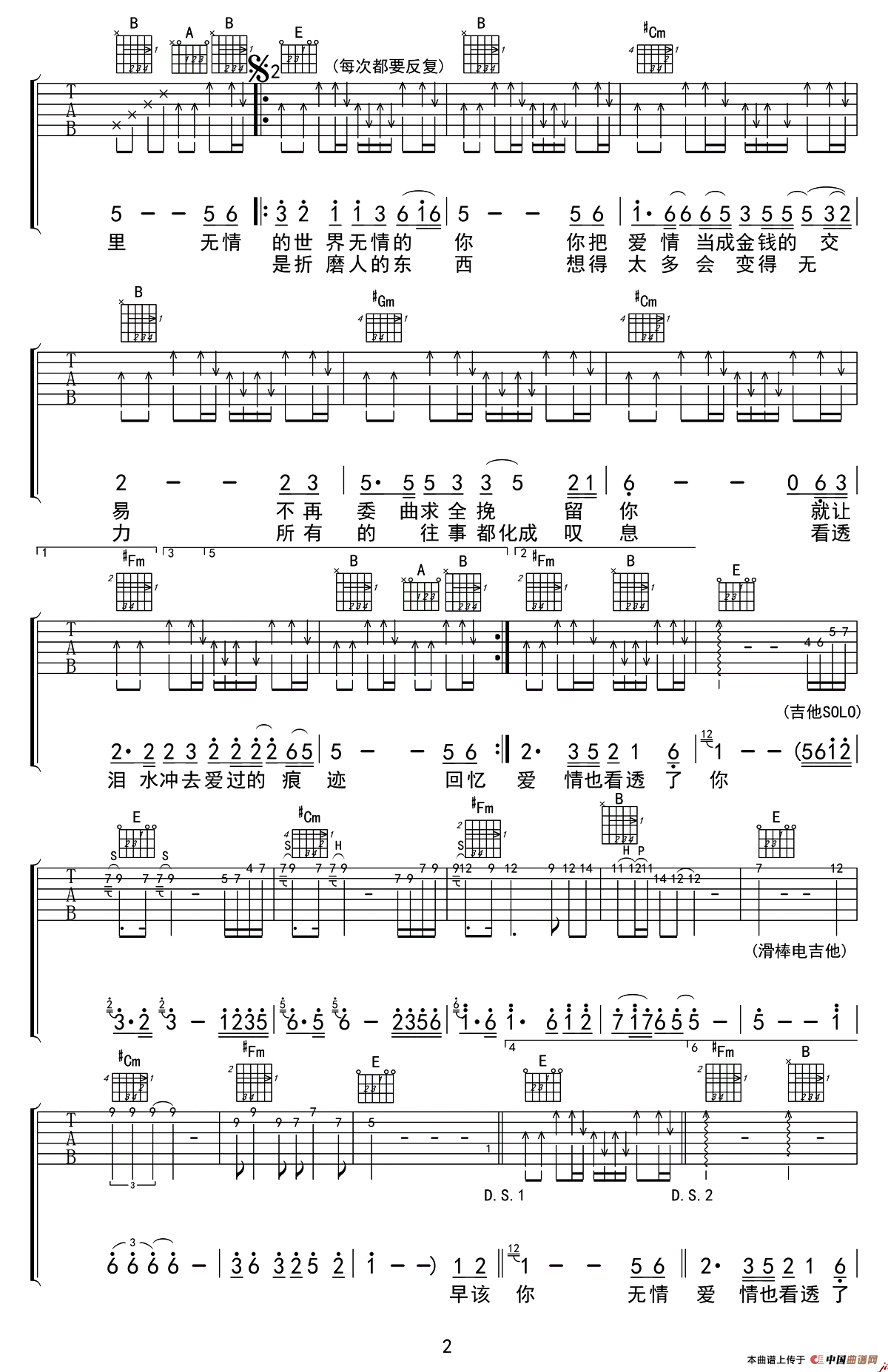 看透爱情看透你