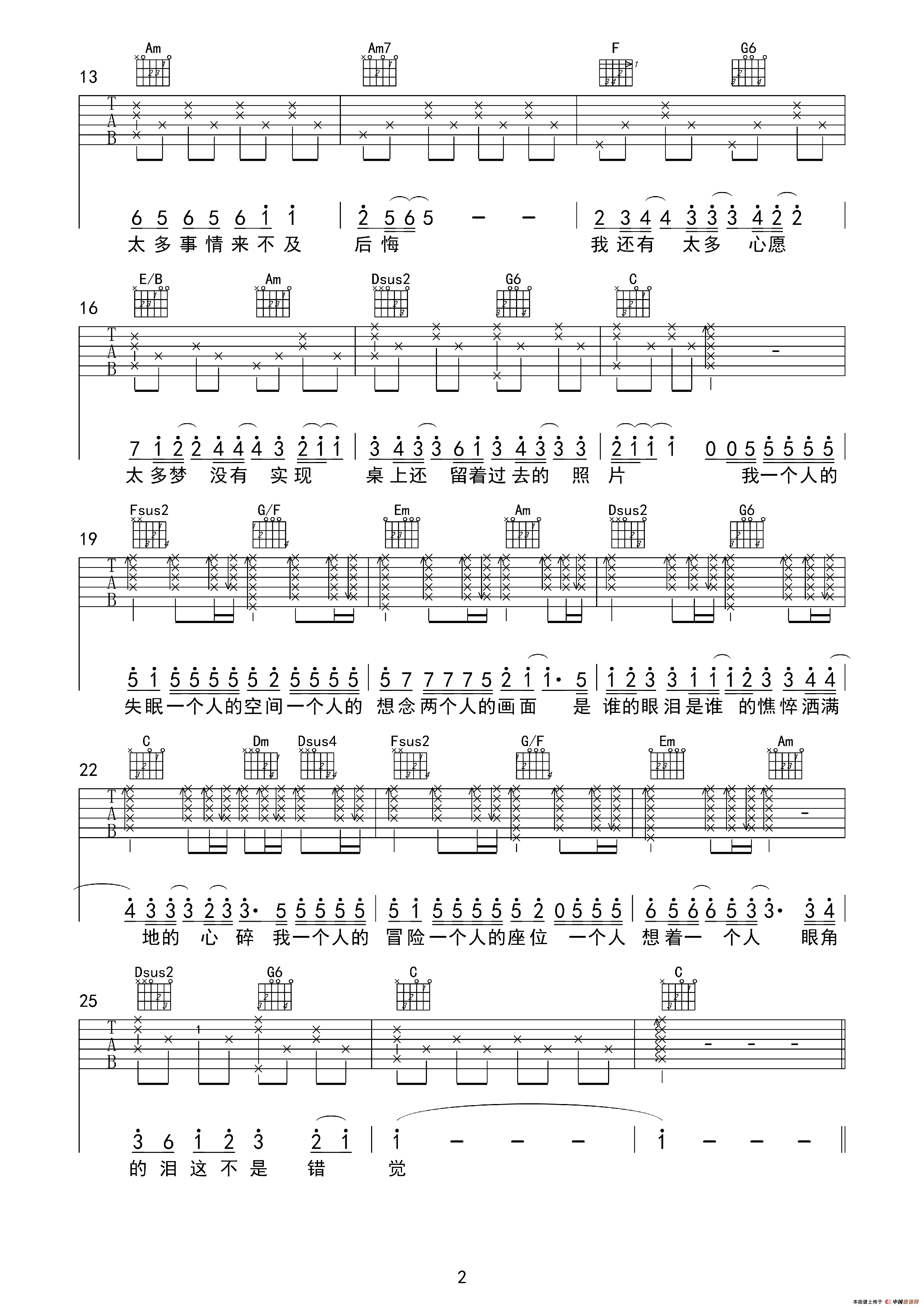 一个人想着一个人