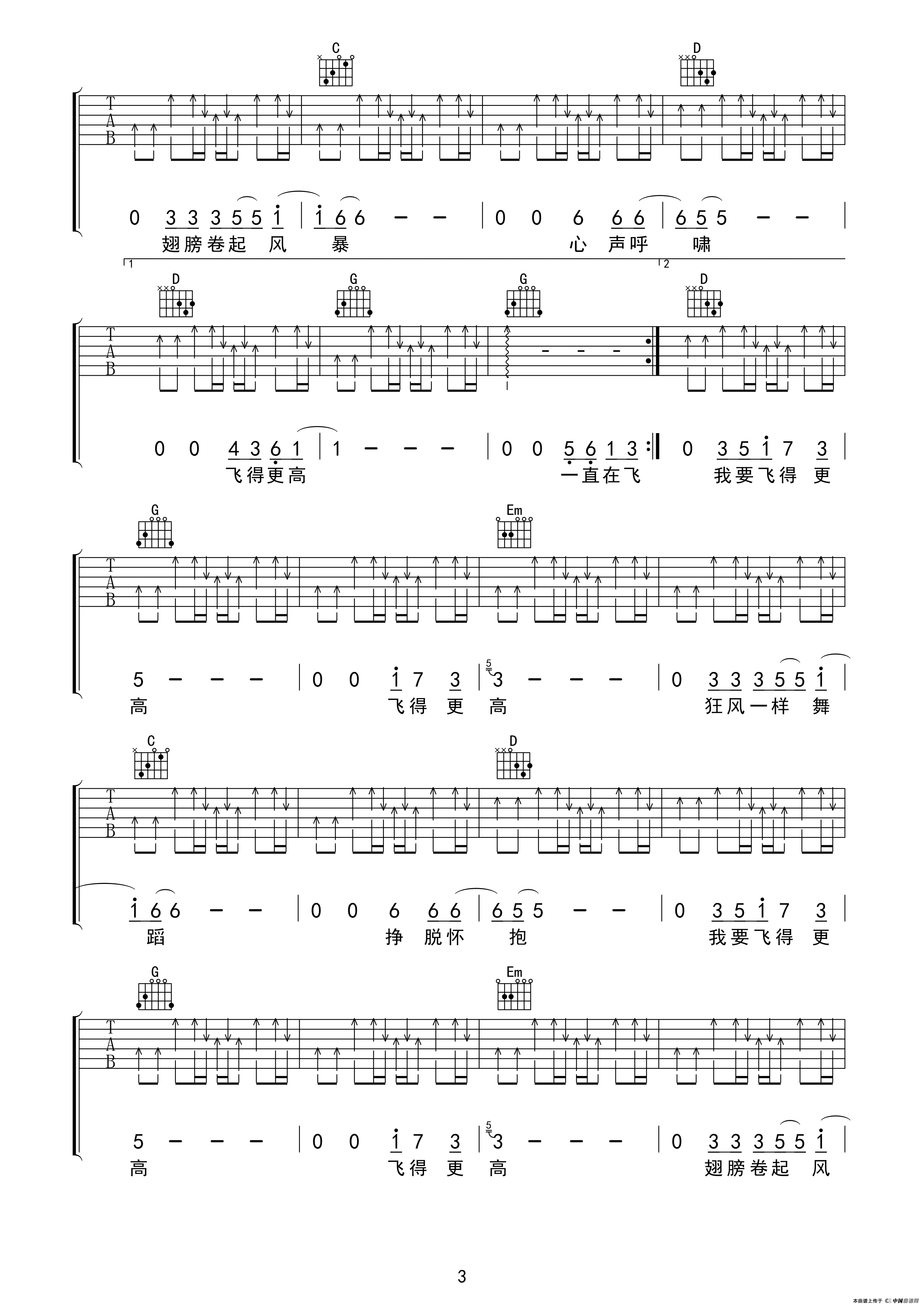 飞得更高（汪峰词曲、王超编配版）