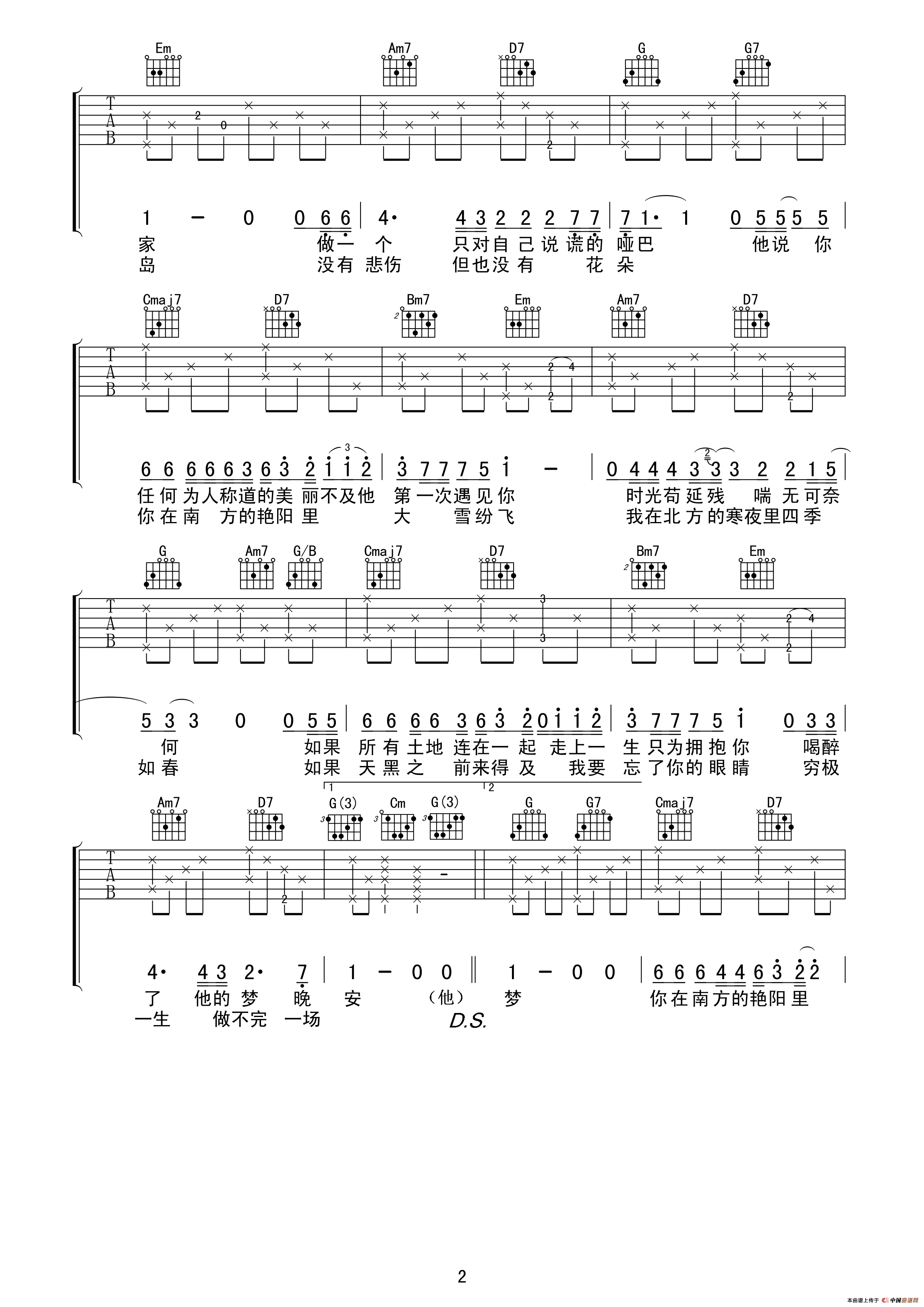 《南山南》高清吉他谱（侍书琴社编配版）