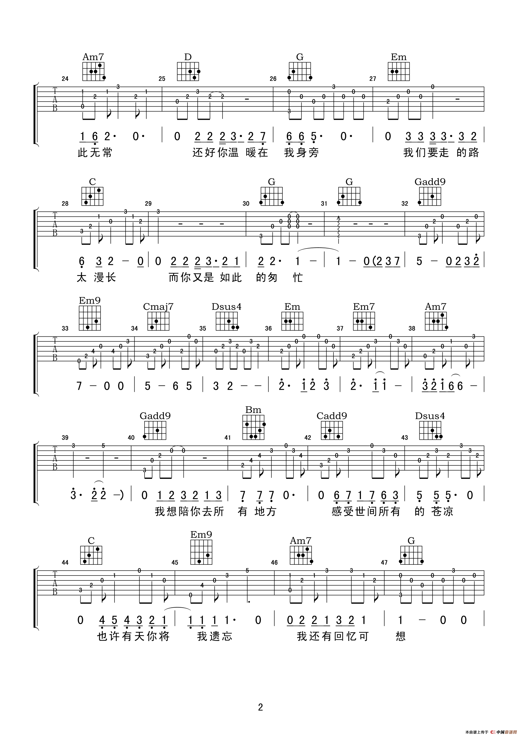 还好有你（电影《既然春天留不住》主题曲）