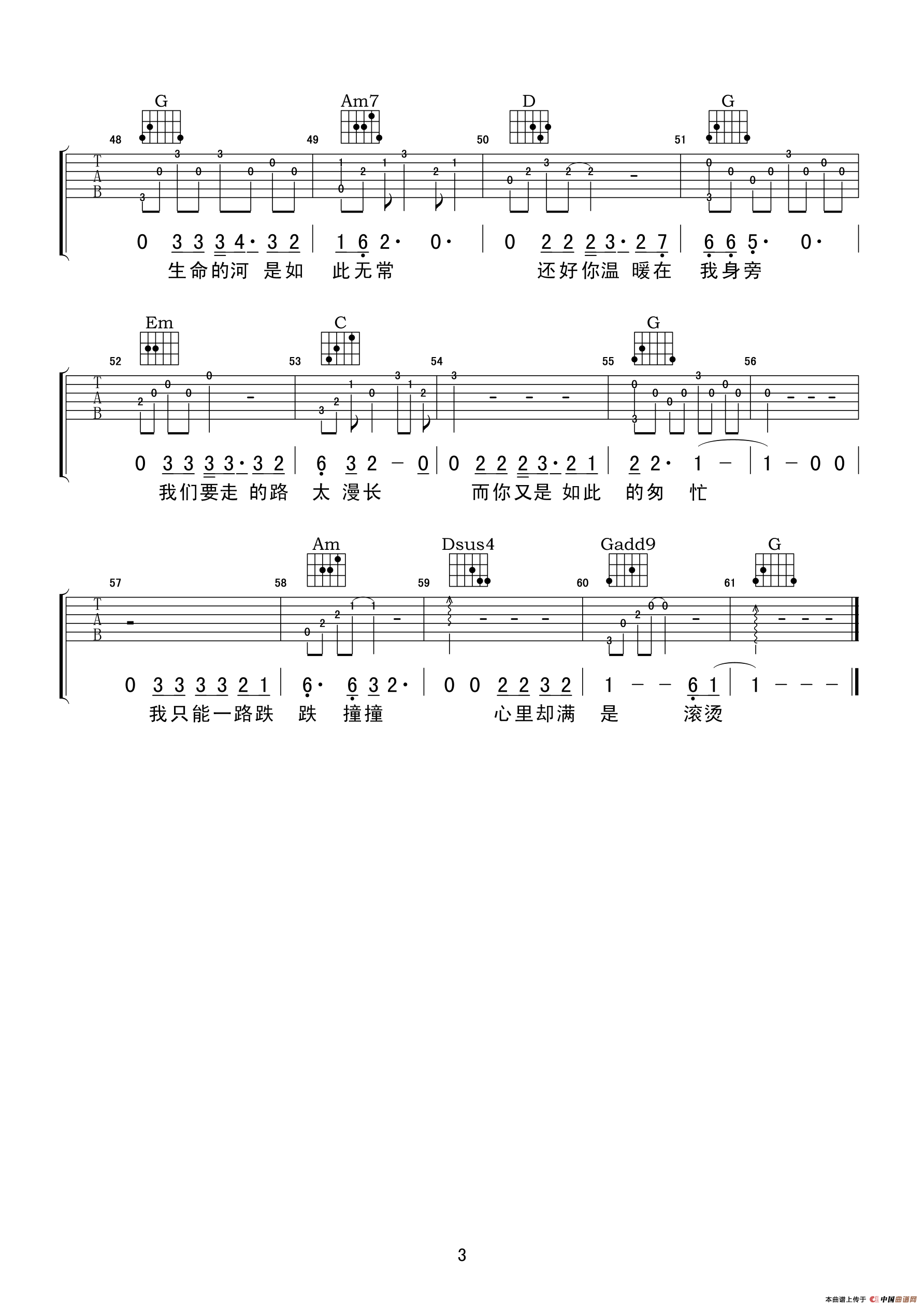 还好有你（电影《既然春天留不住》主题曲）