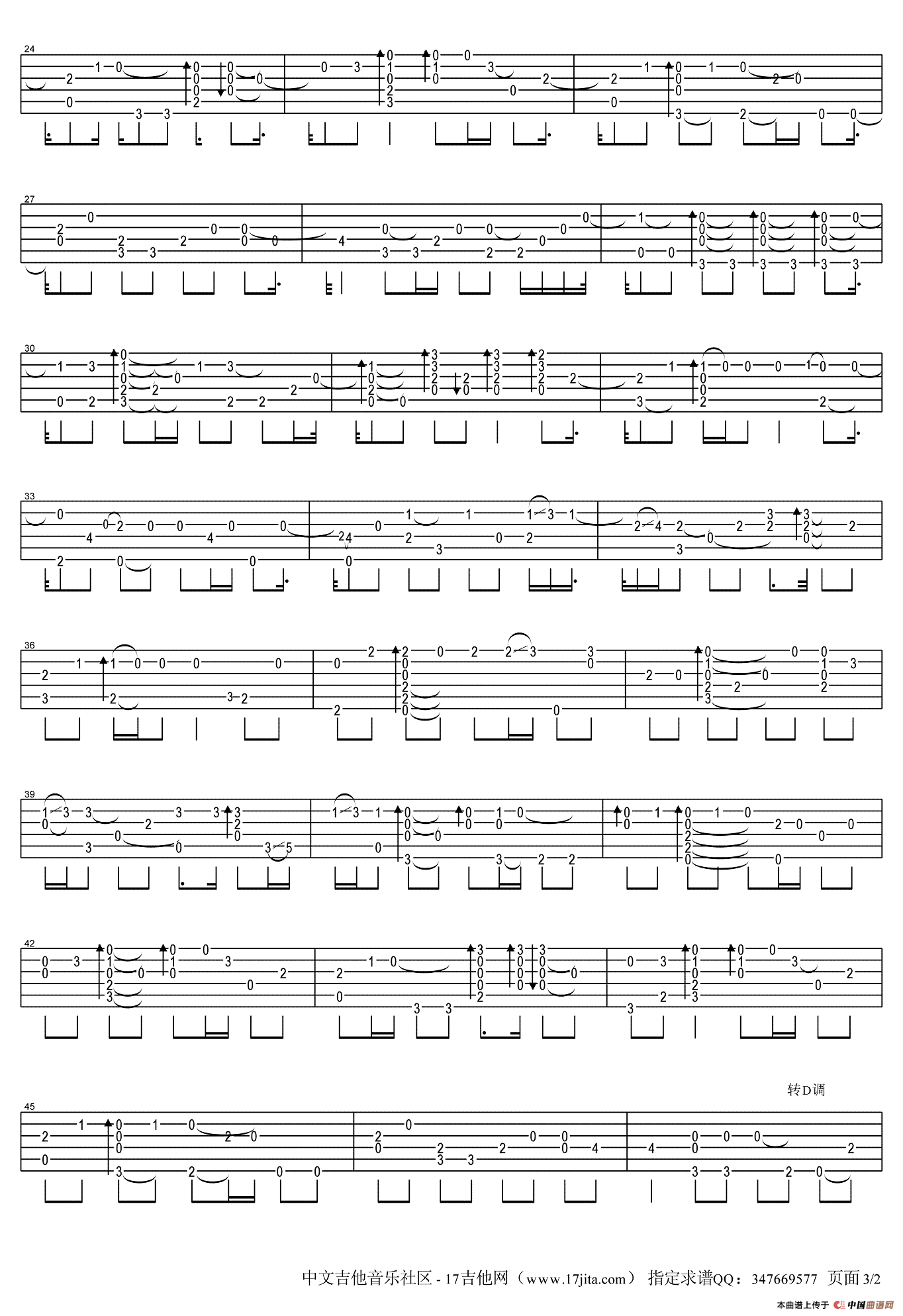 童话（卢家宏指弹吉他谱）