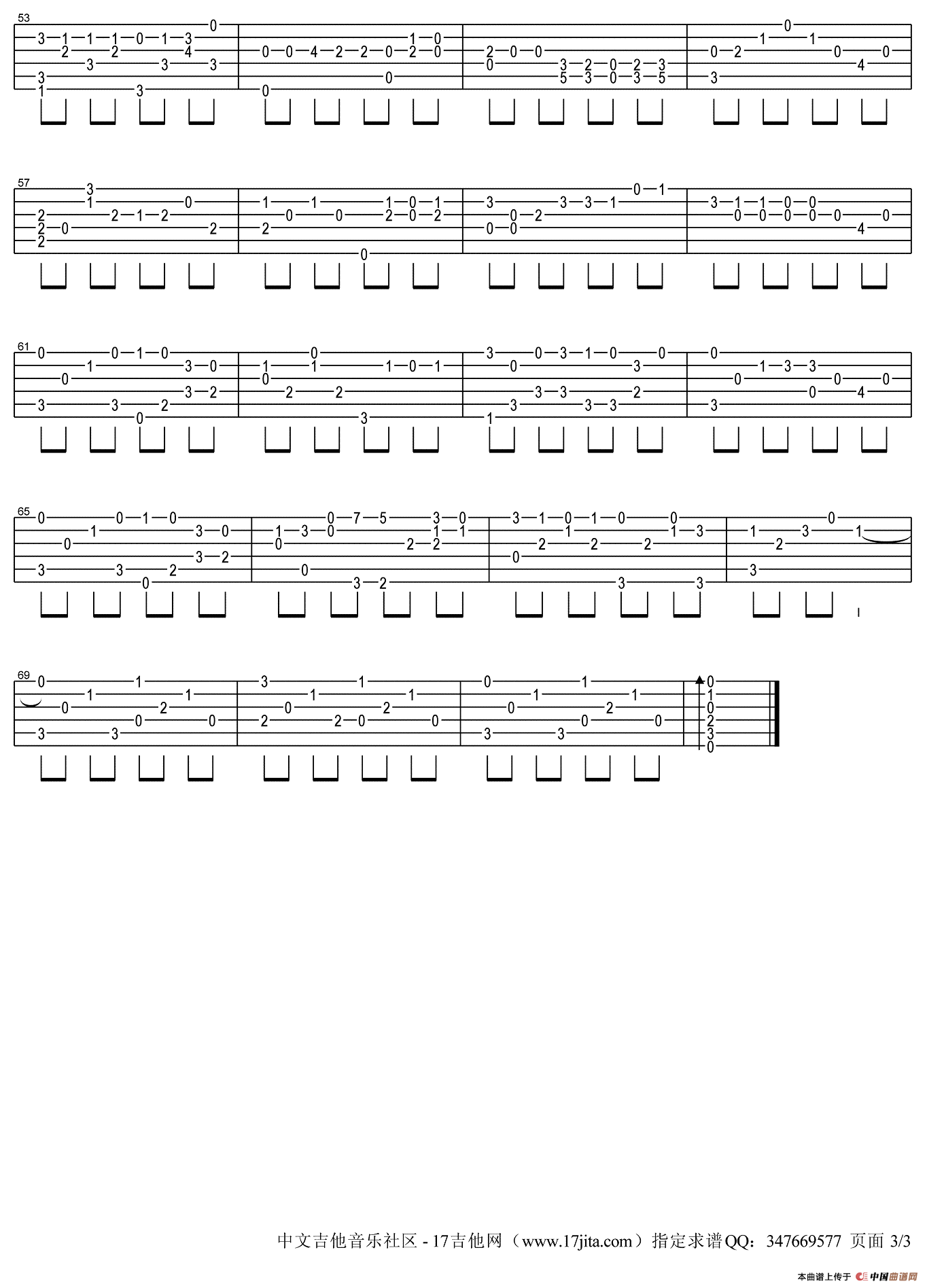 彩虹（指弹独奏）