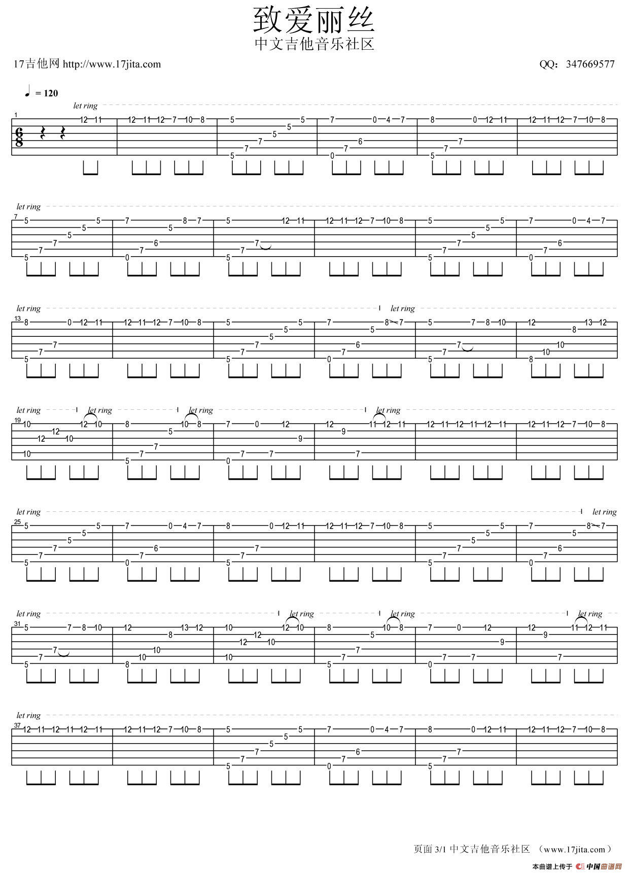 致爱丽丝（指弹独奏吉他六线谱）