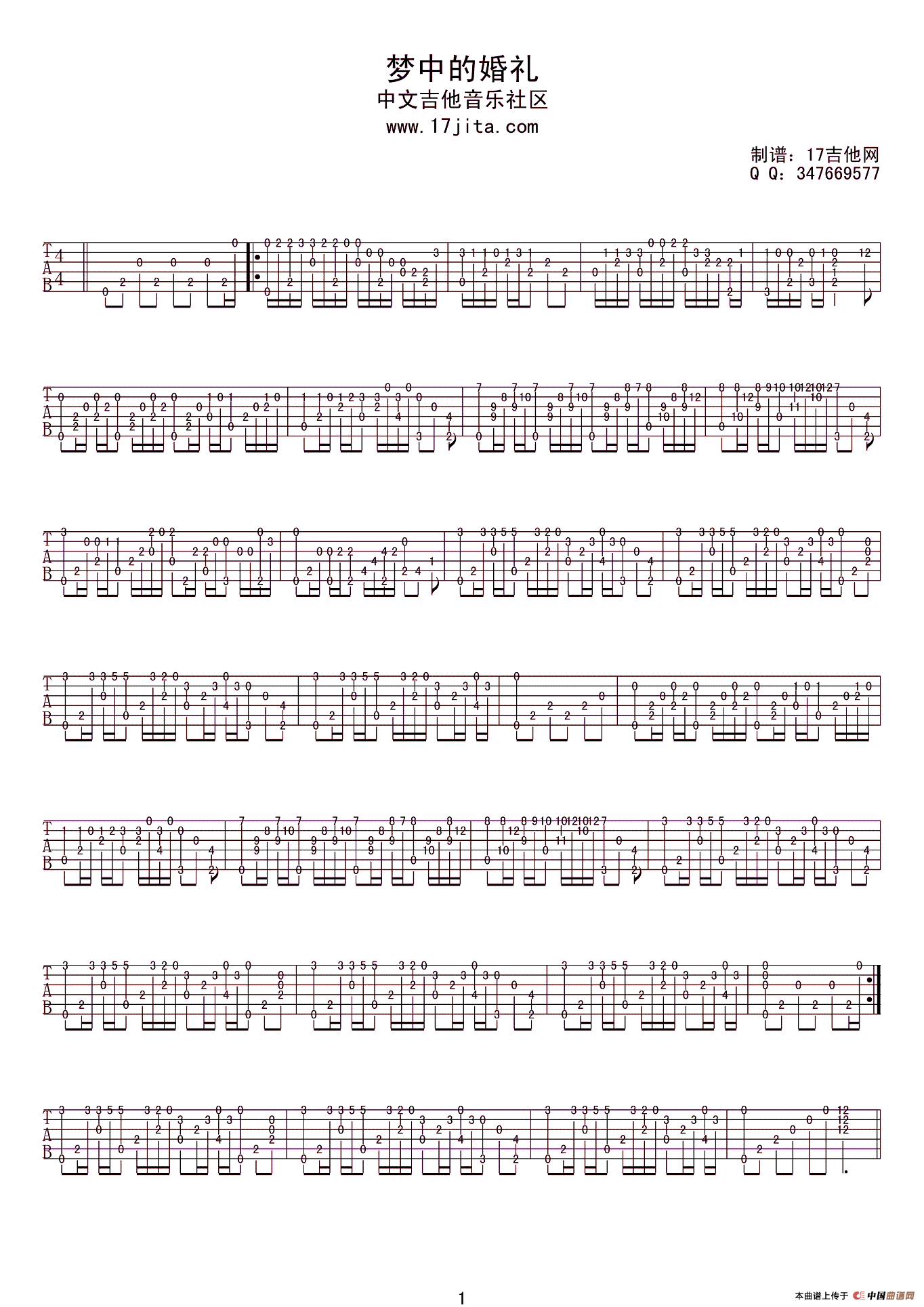 梦中的婚礼（指弹独奏吉他六线谱）