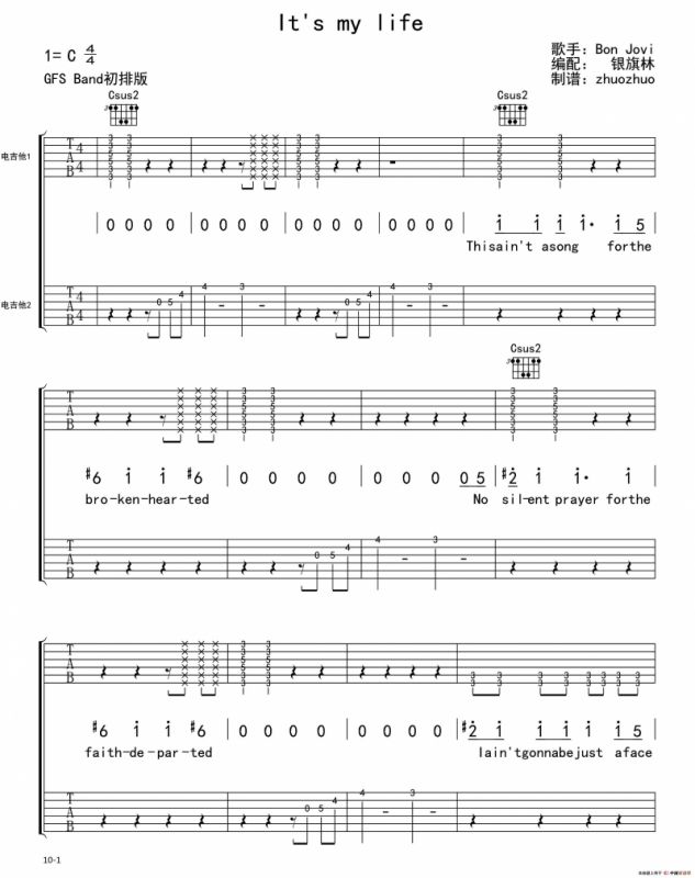 Its my life（电吉他 双吉他版）