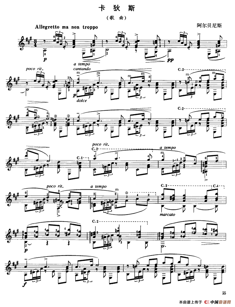 卡狄斯（歌曲）（古典吉他）