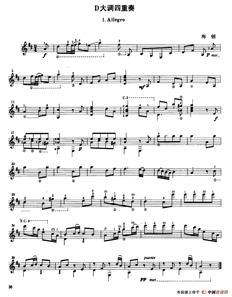 D大调四重奏（古典吉他）