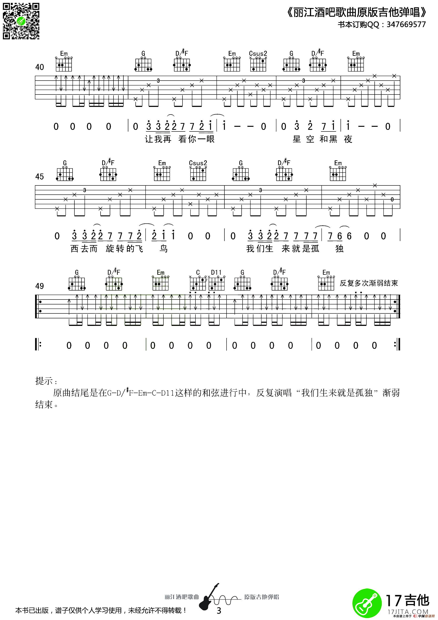 梵高先生（丽江酒吧编配版）