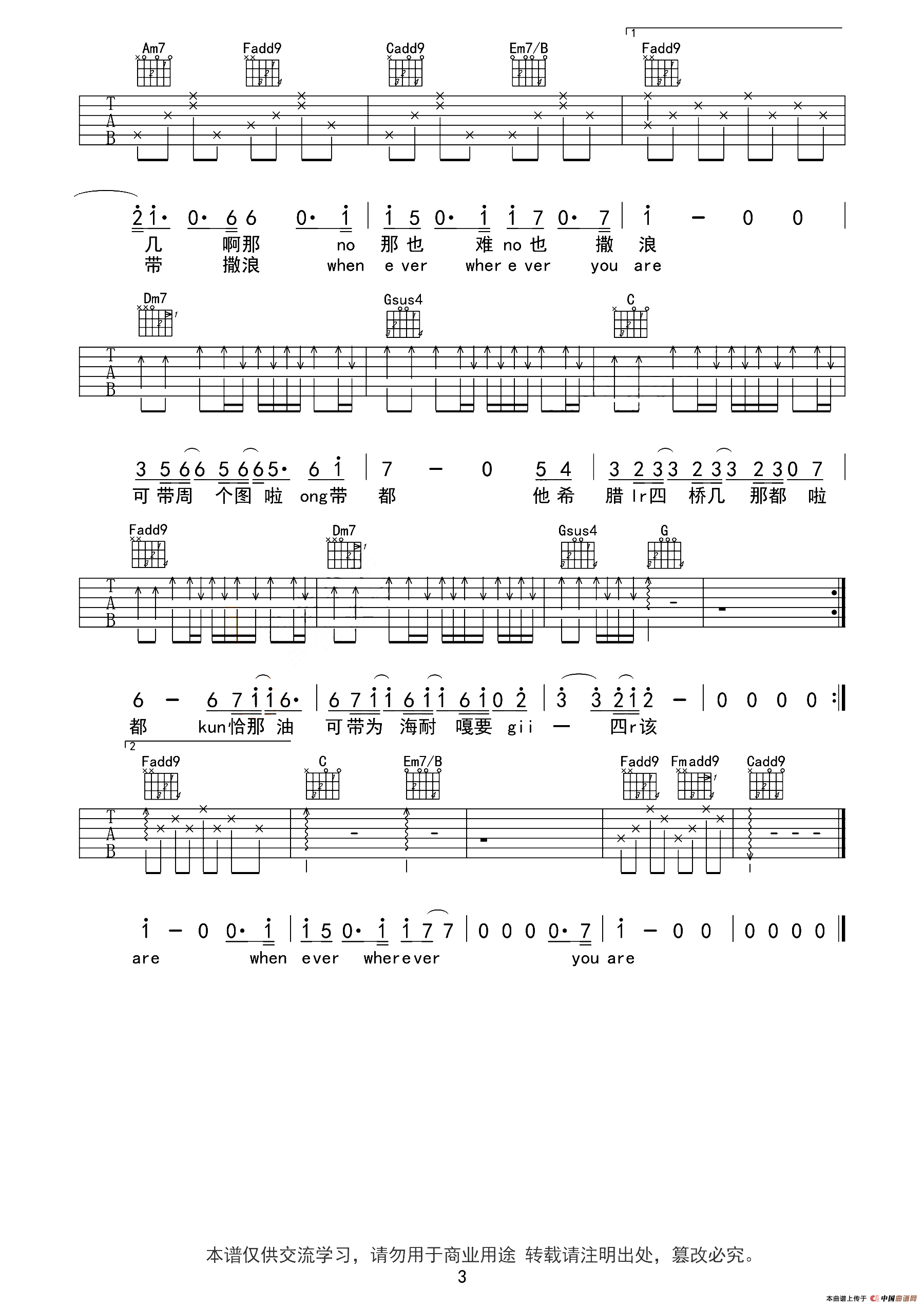 Always（《太阳的后裔》主题曲）