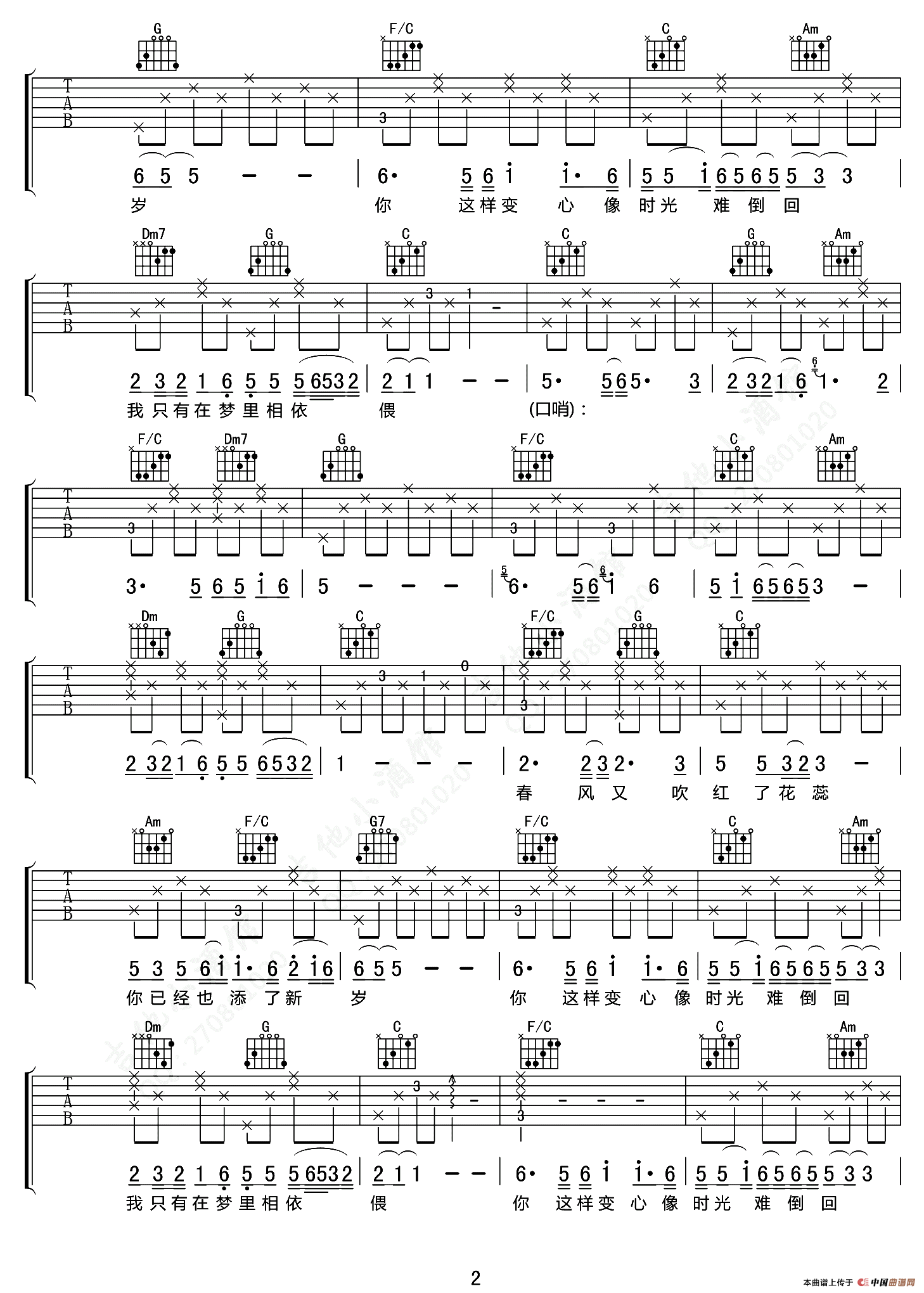 往事只能回味（小酒馆编配版）