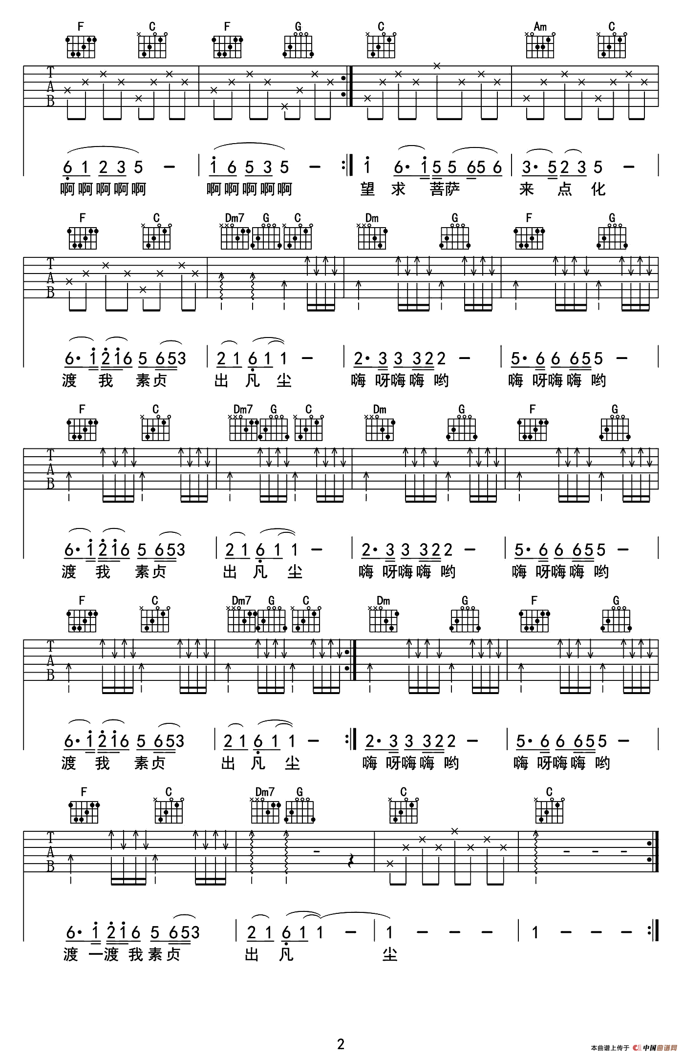 青城山下白素贞