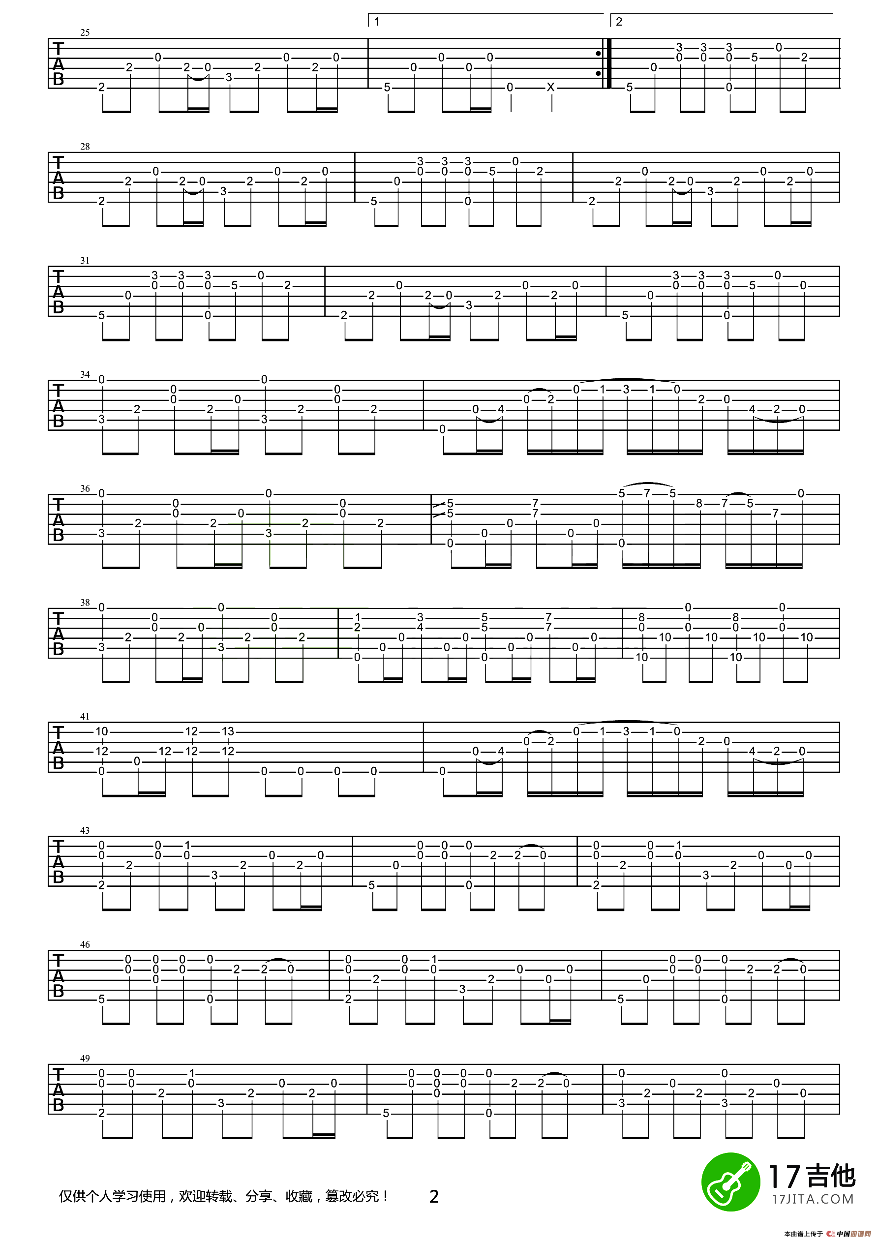 One of Us（郑成河指弹版）