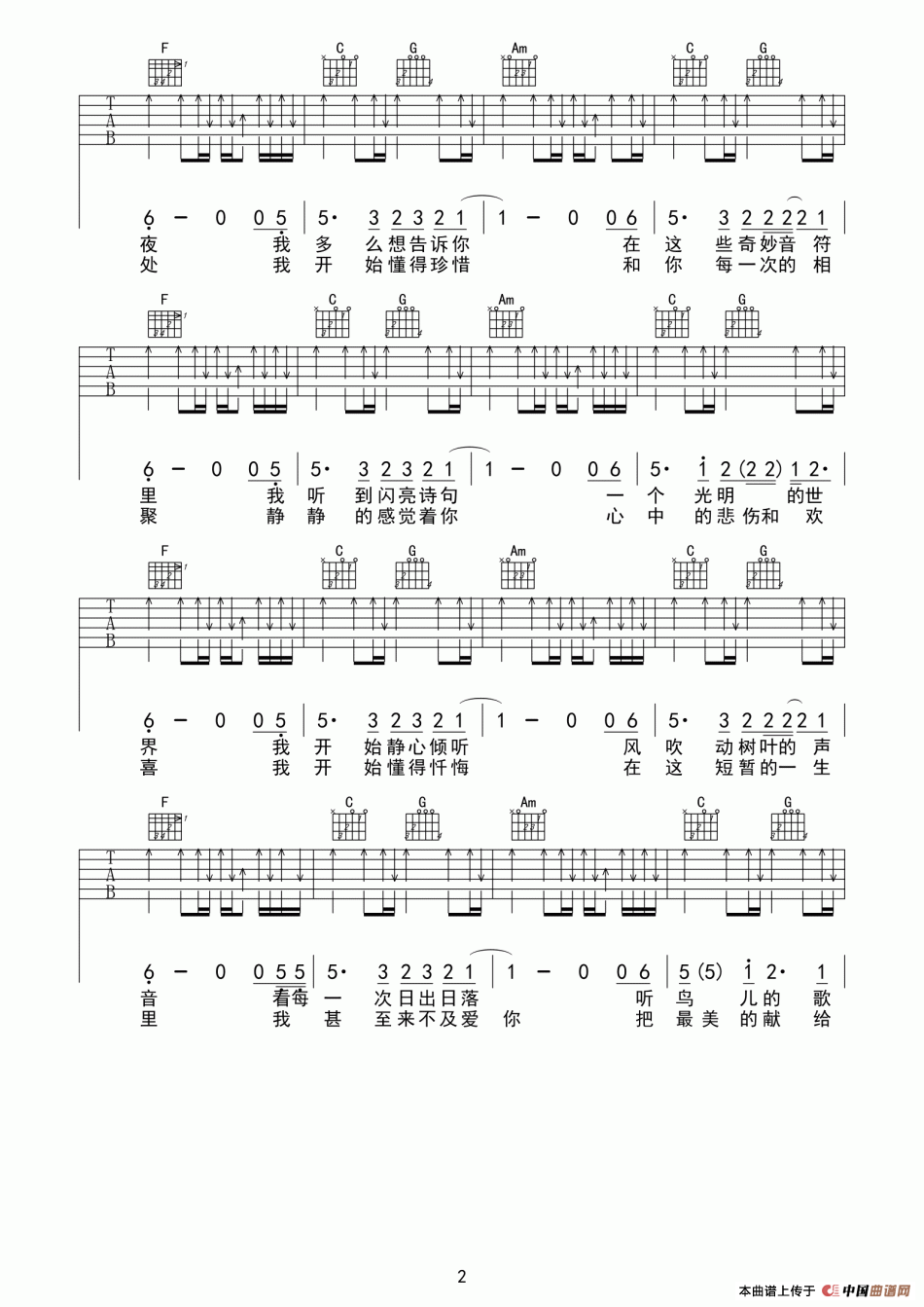 我们（许巍词曲、王一编配版）