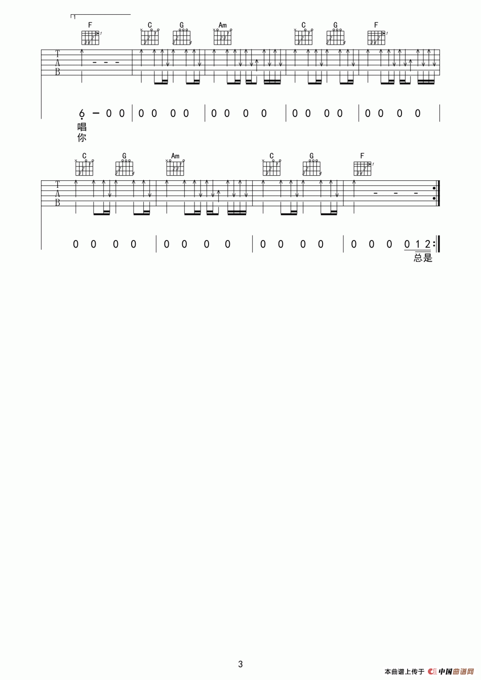 我们（许巍词曲、王一编配版）