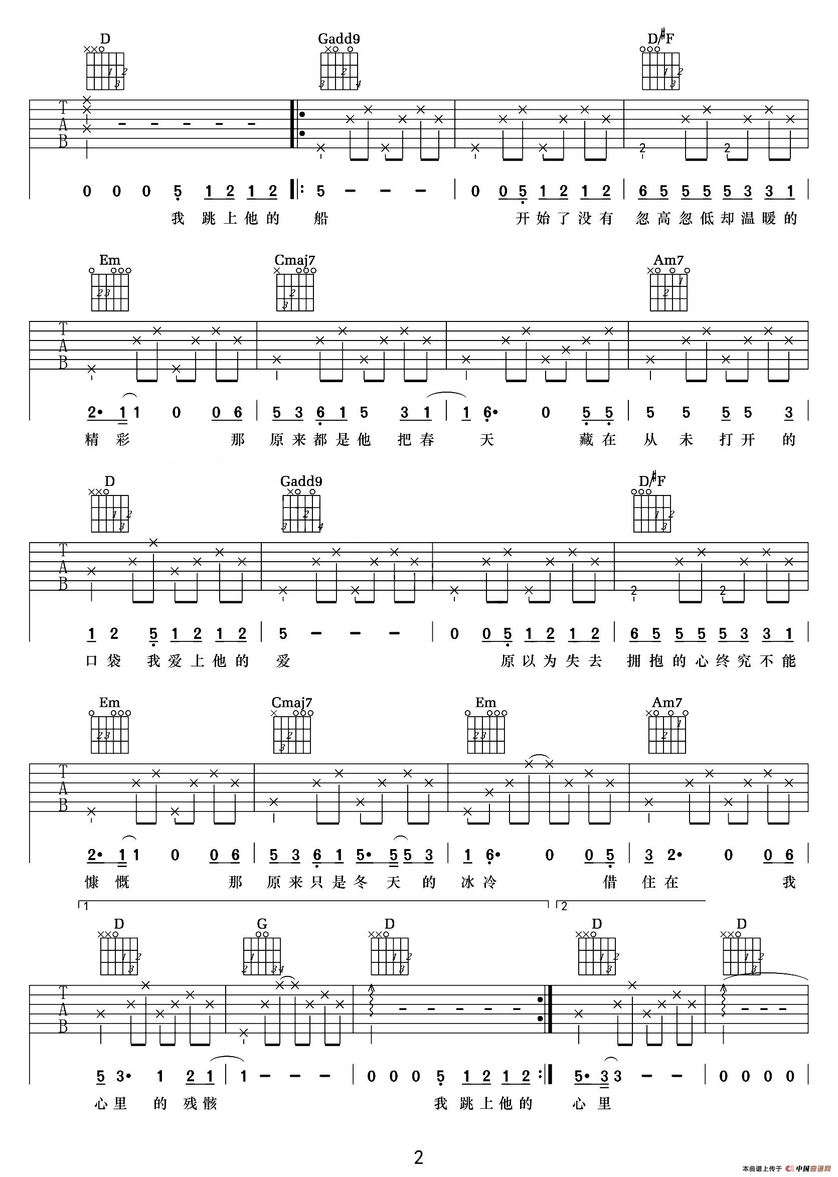 船（陈晓娟词曲、王一编配）