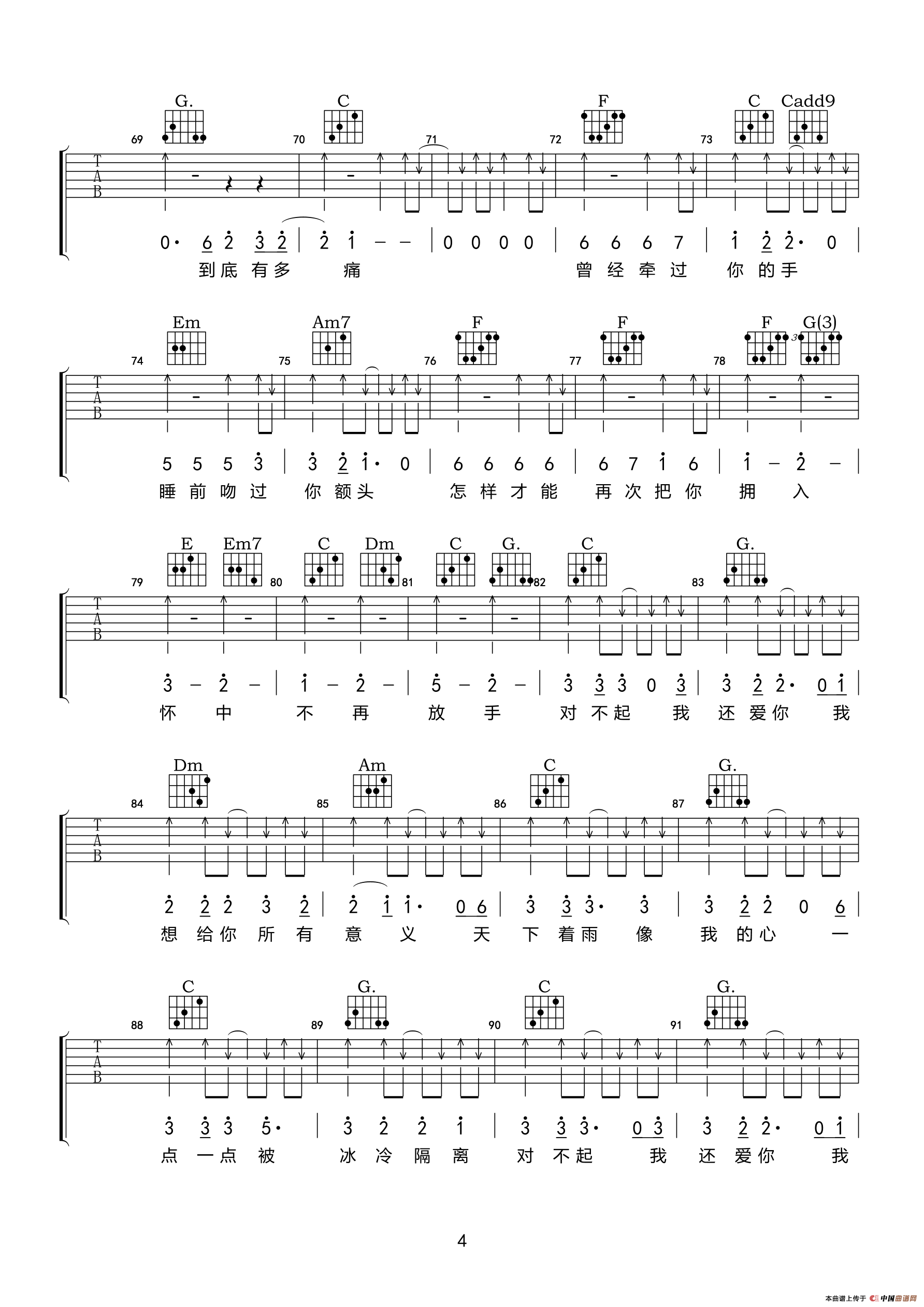 对不起，我还爱你