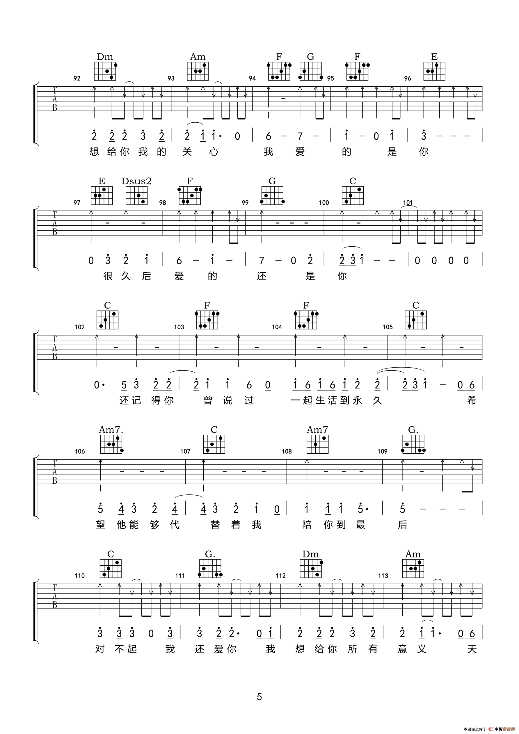 对不起，我还爱你