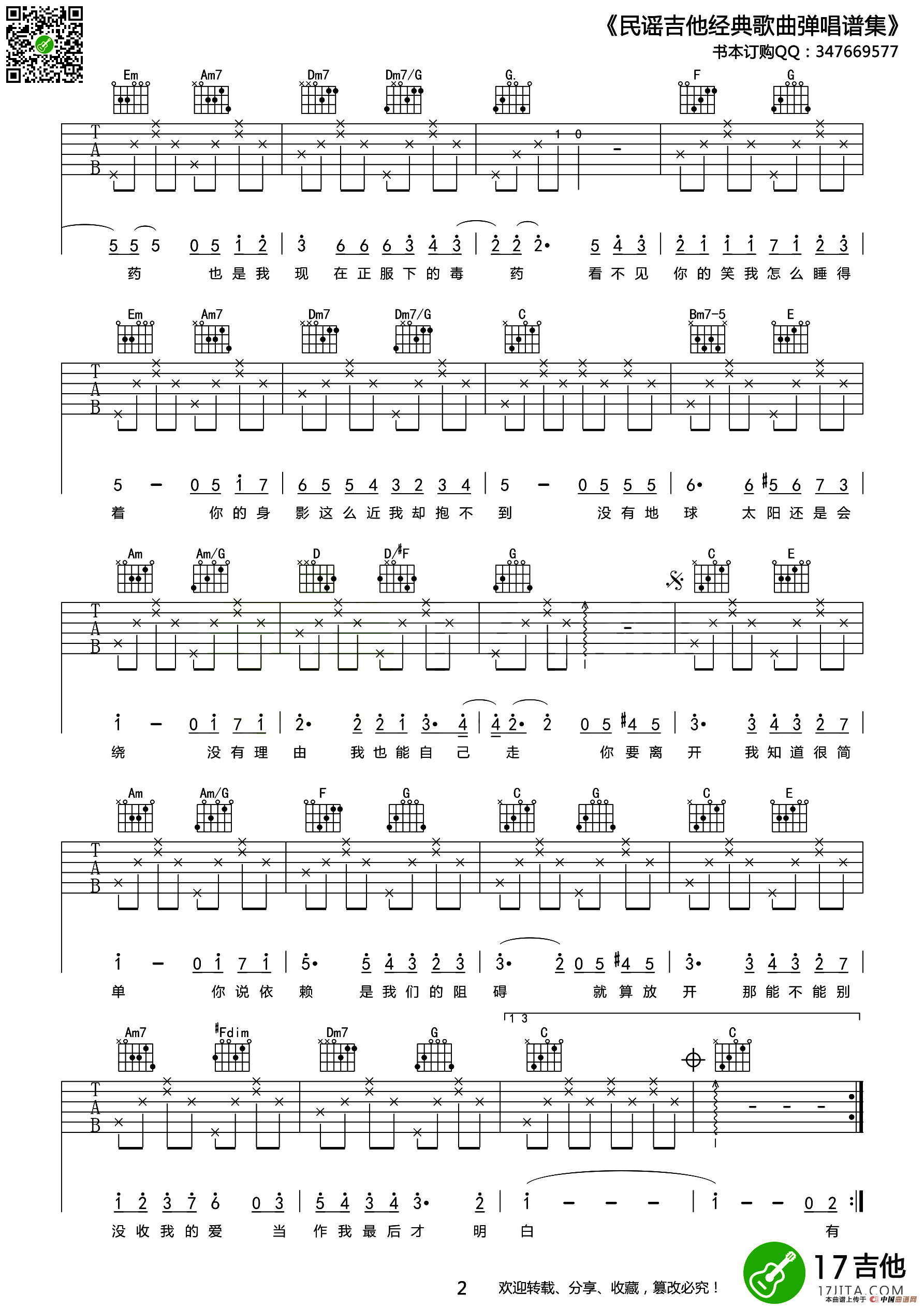 彩虹（周杰伦词曲）