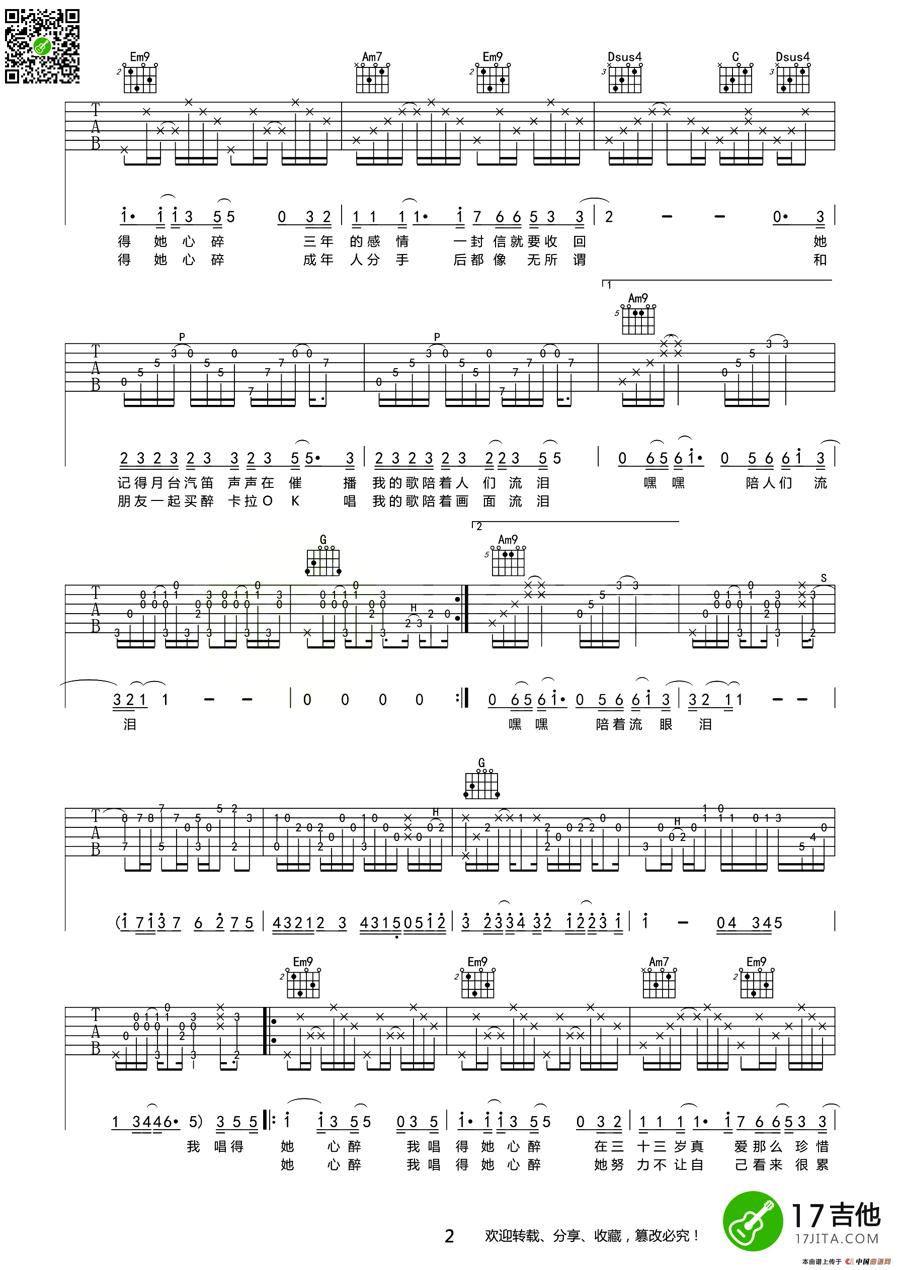 她来听我的演唱会（齐元义编配版）