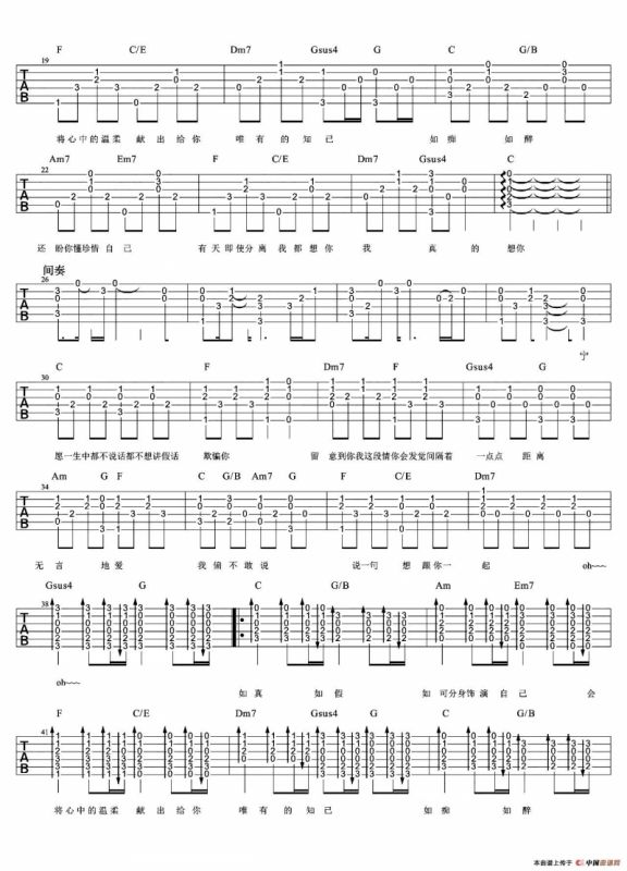 一生中最爱（幽手好弦编配版）