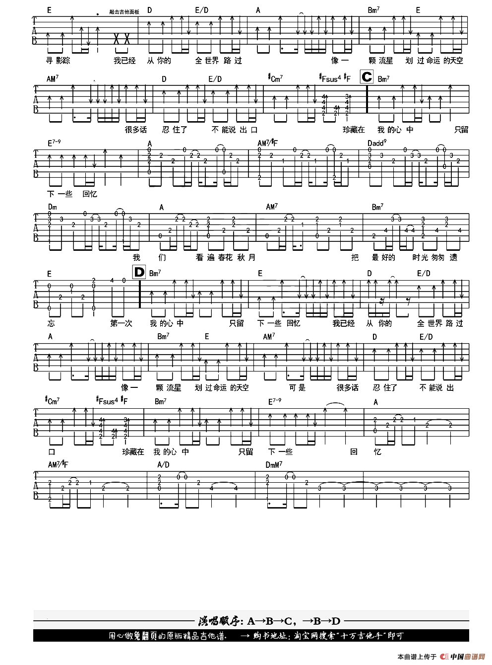 从你的全世界路过