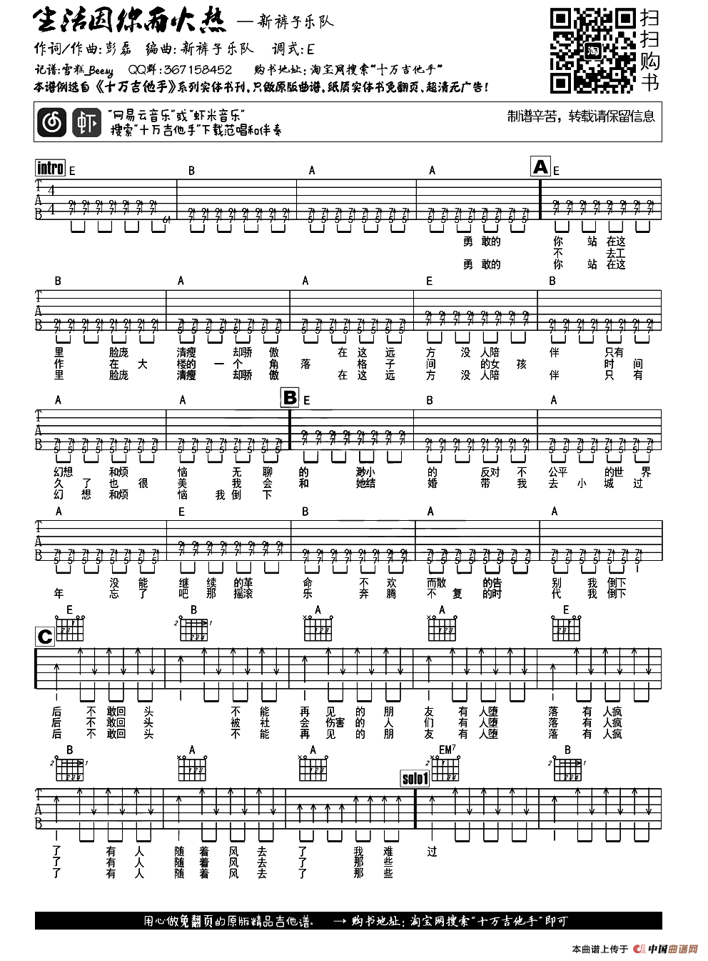 生活因你而火热