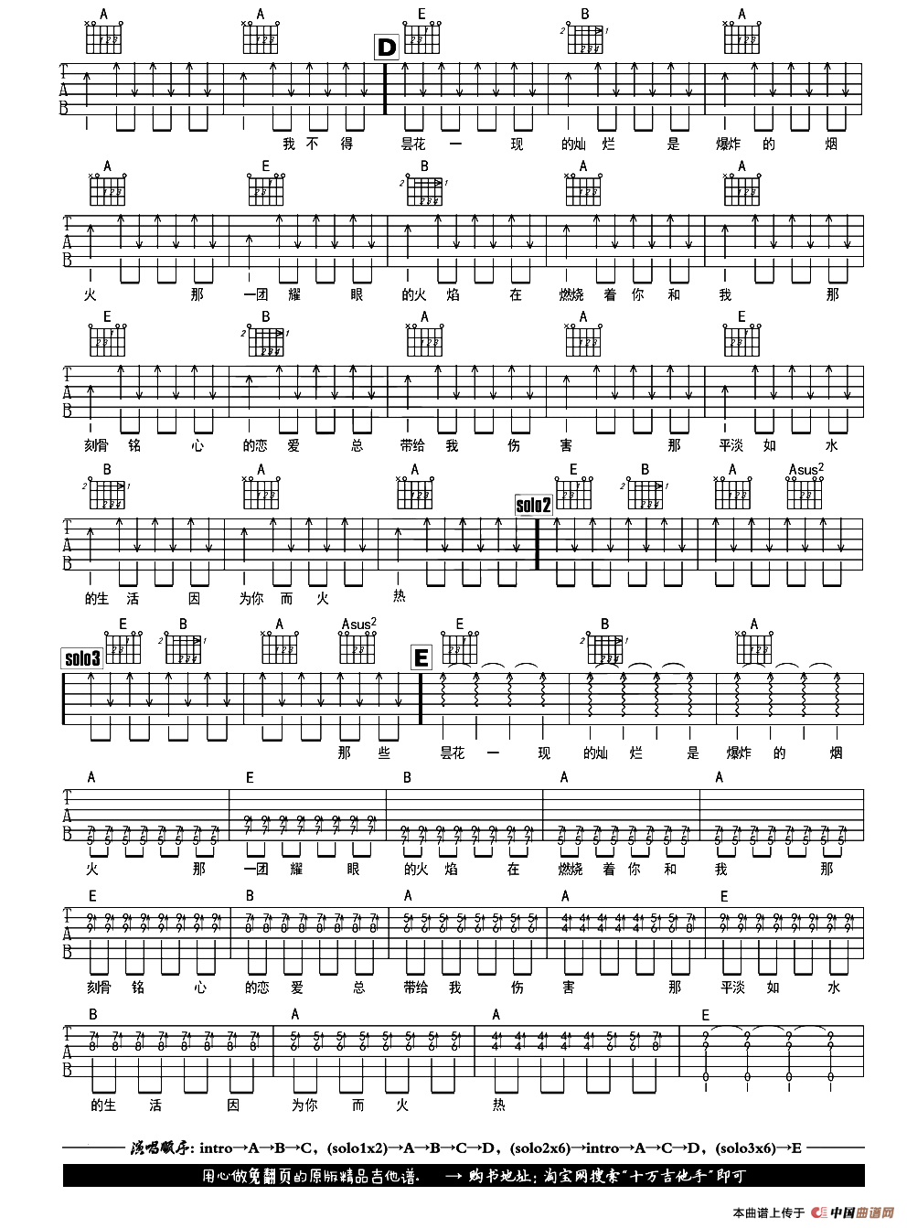 生活因你而火热