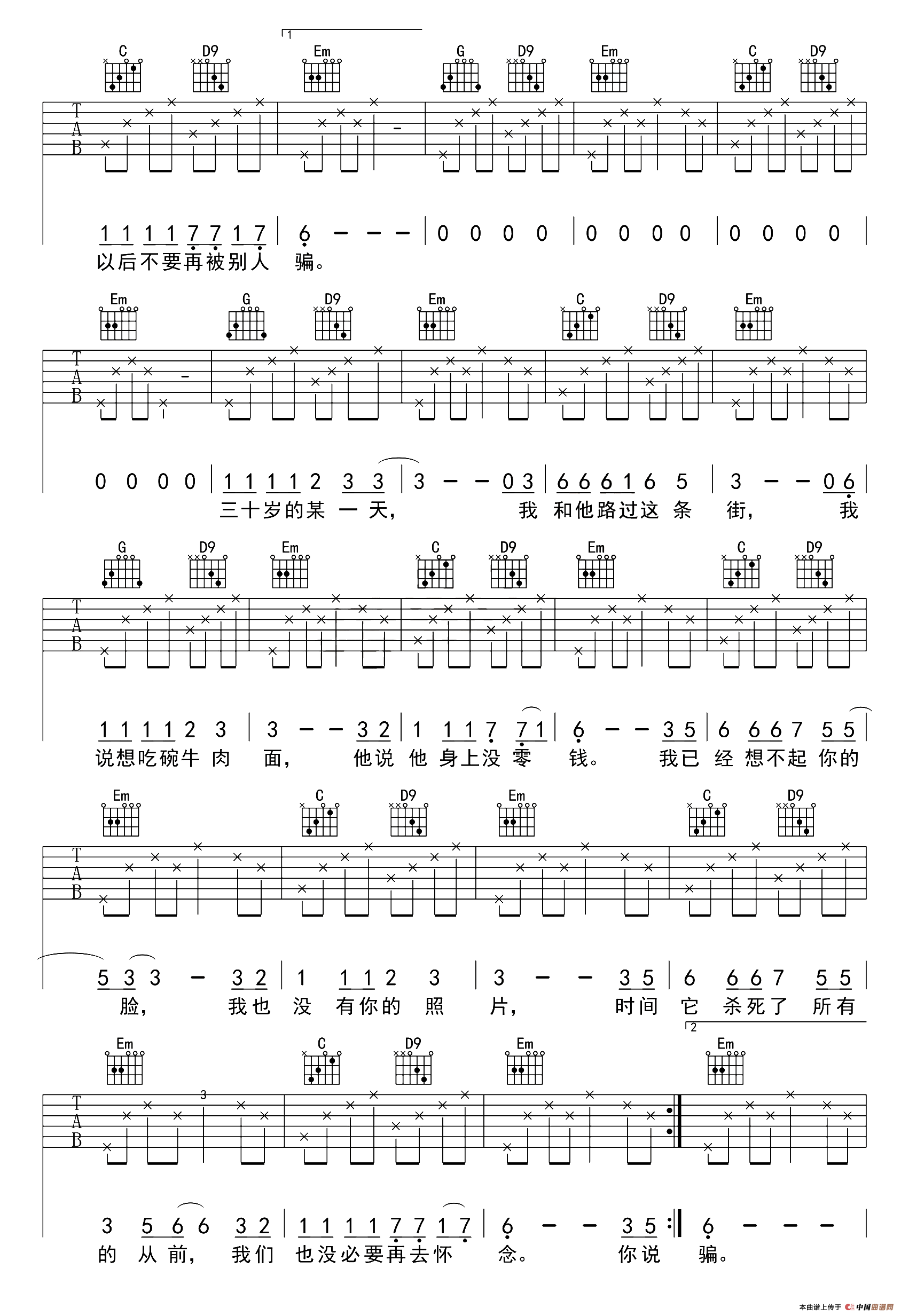 二十岁的某一天