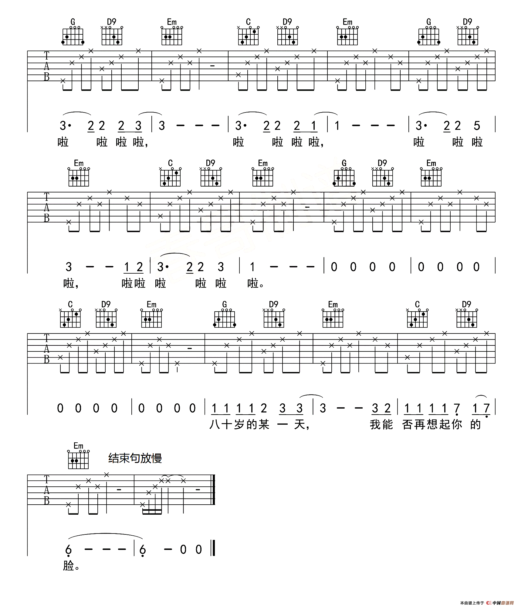 二十岁的某一天