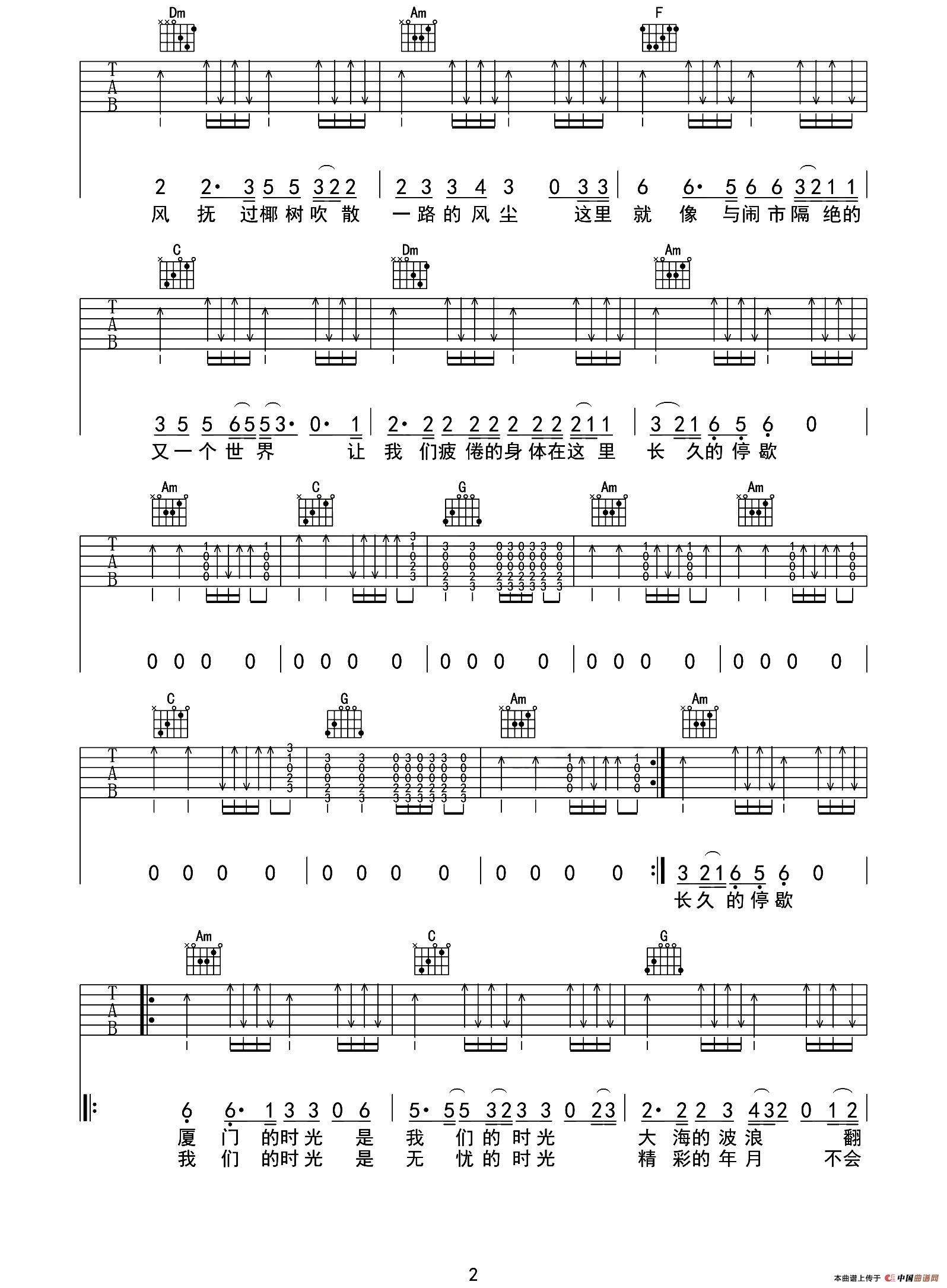 我们的时光（小LV吉他编配版）