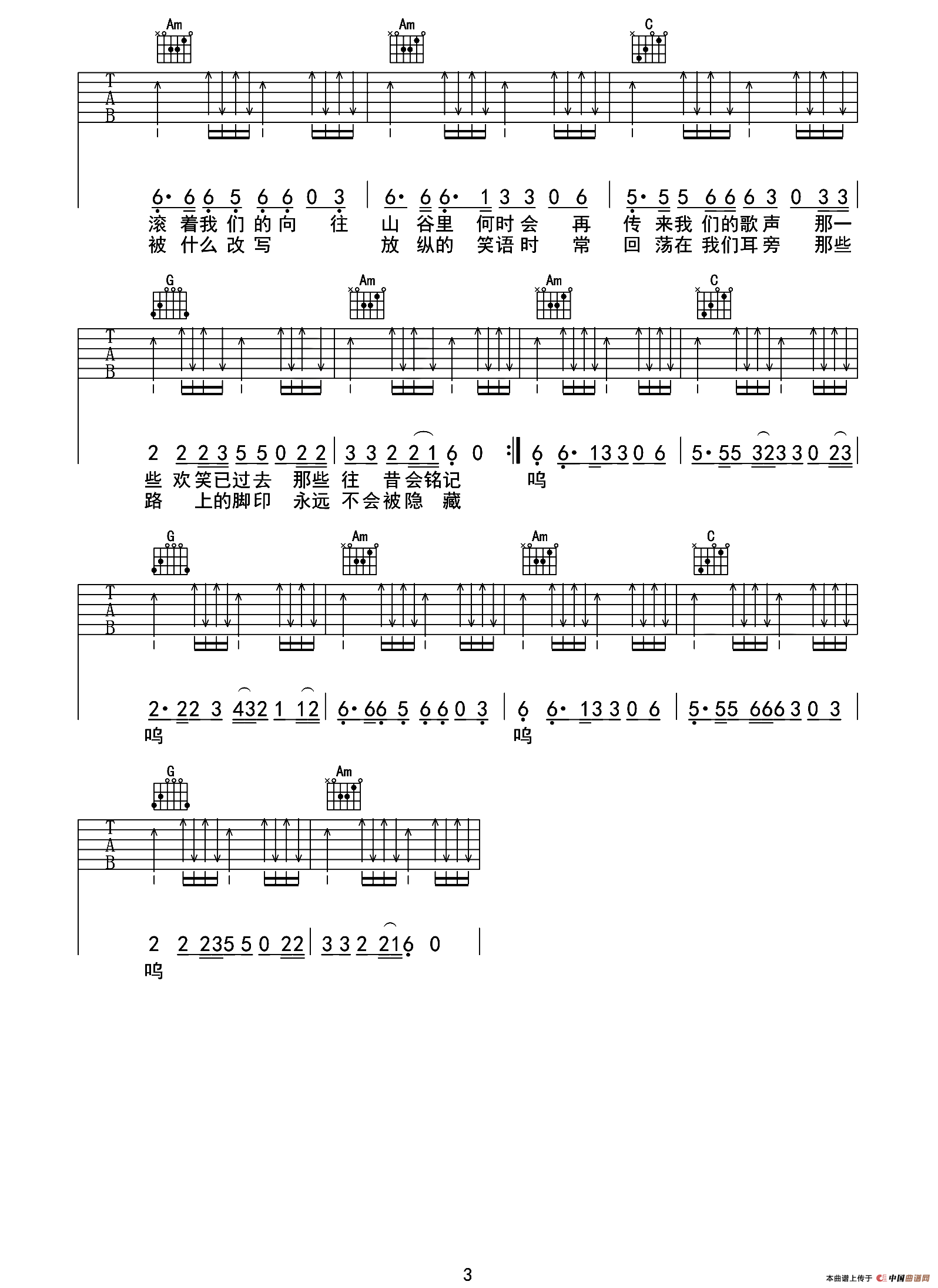 我们的时光（小LV吉他编配版）