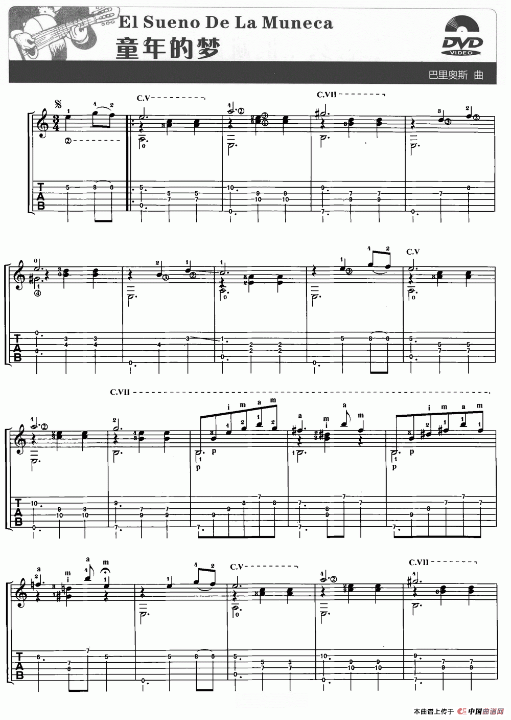 童年的梦（EL Sueno De La Muneca）