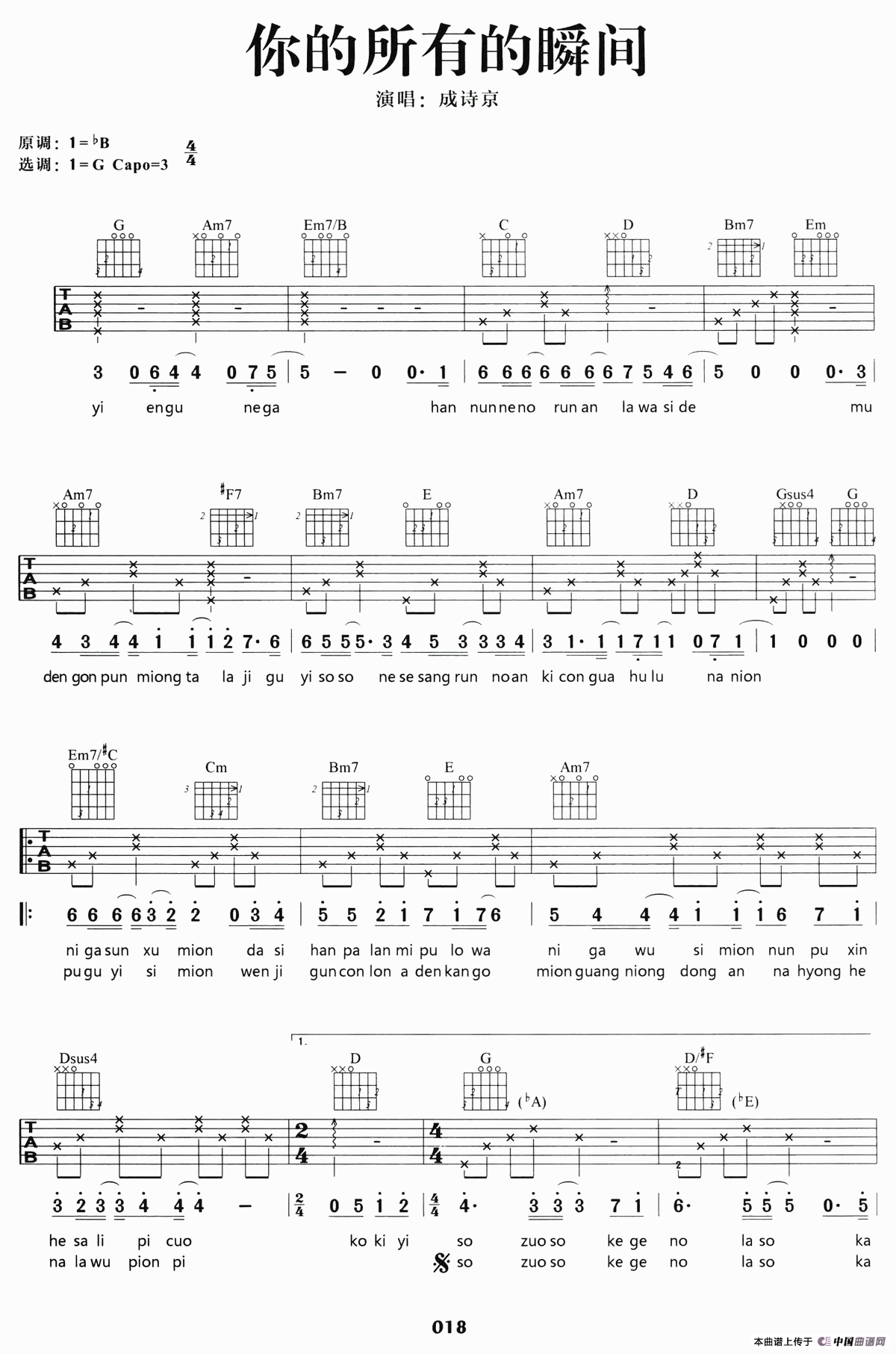 你的所有的瞬间