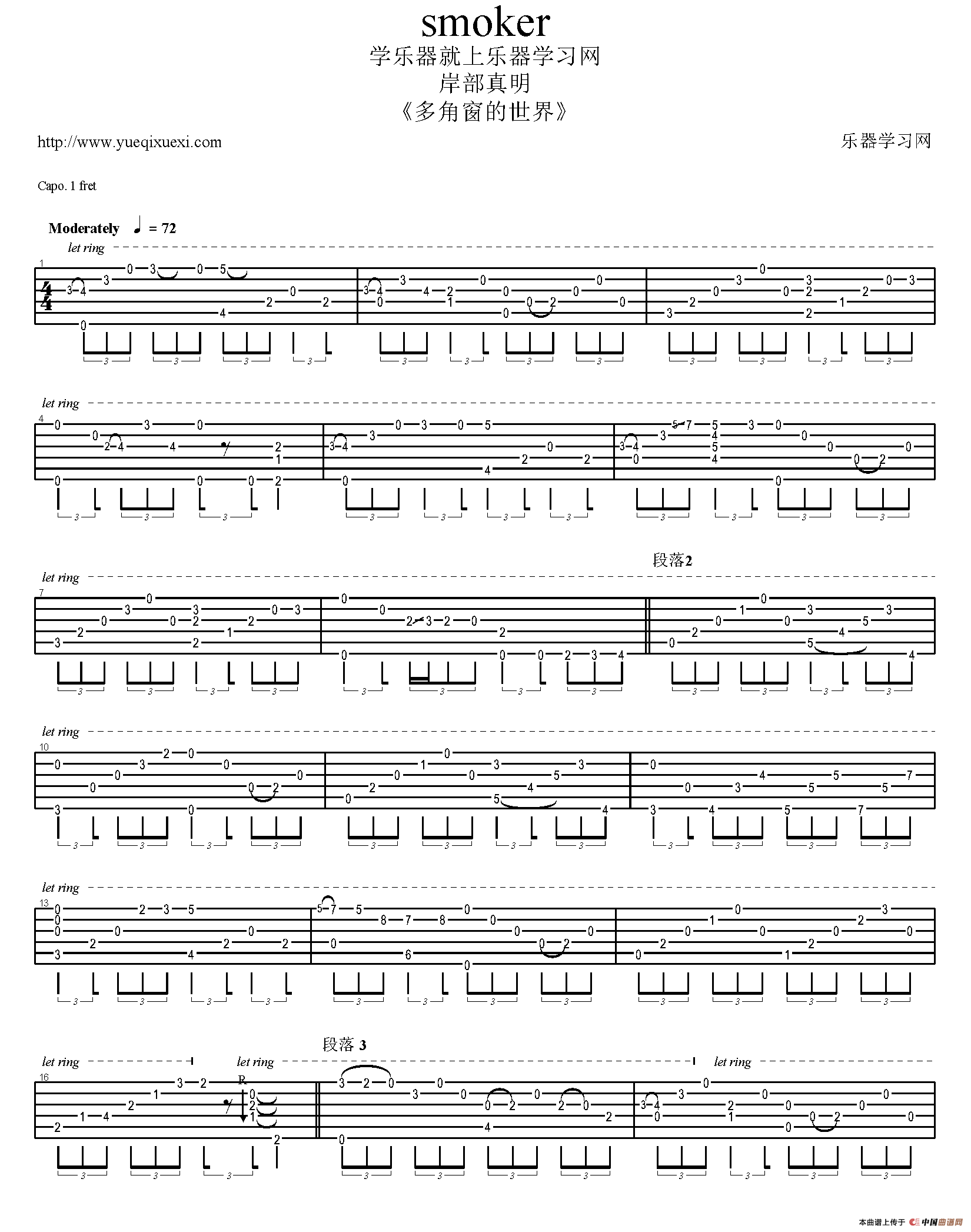 smoker（岸部真明指弹吉他谱）