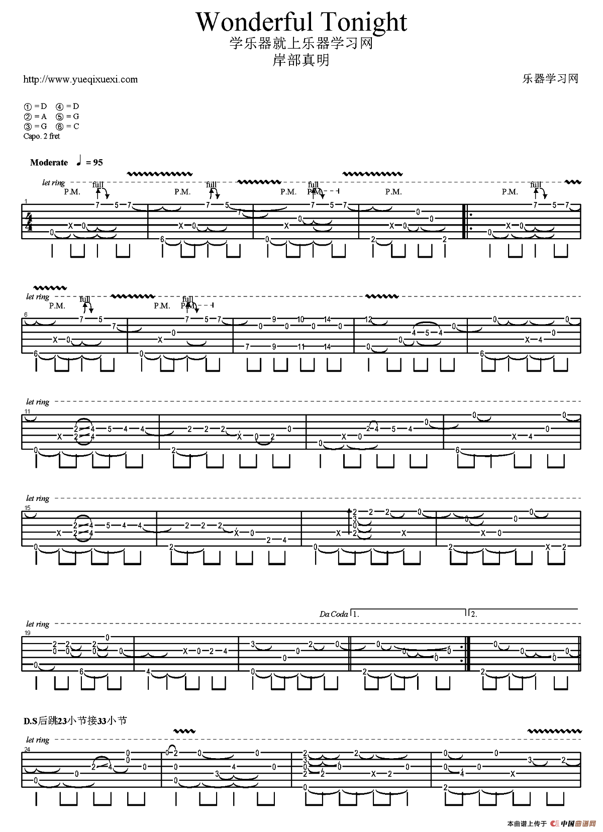 Wonderful Tonight（岸部真明指弹吉他谱）