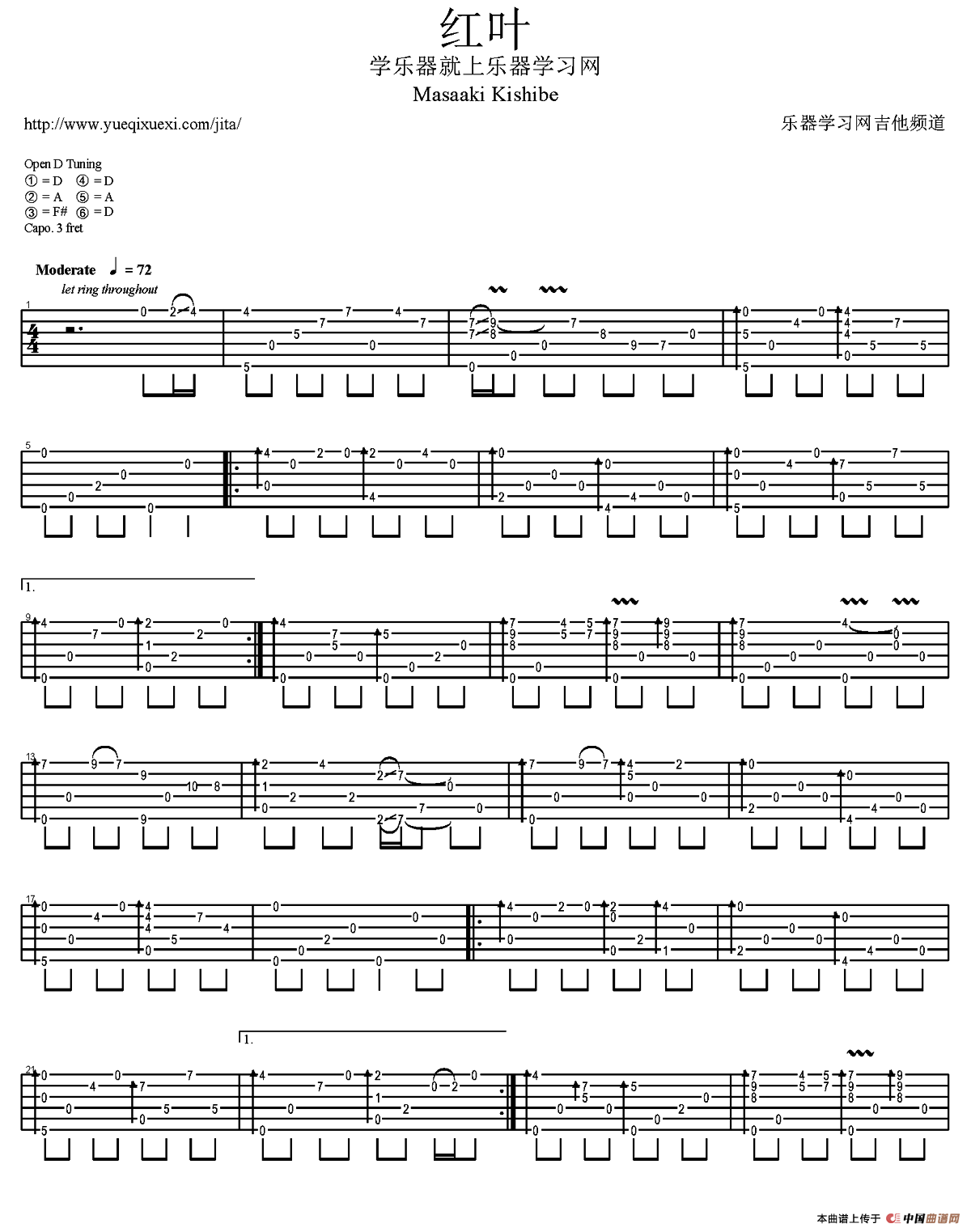 红叶（岸部真明指弹吉他谱）