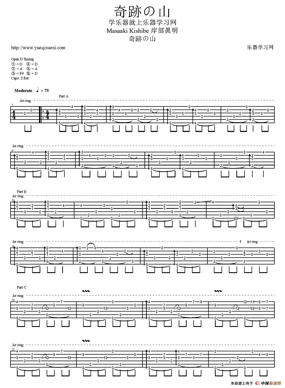 奇跡の山（岸部真明指弹吉他谱）