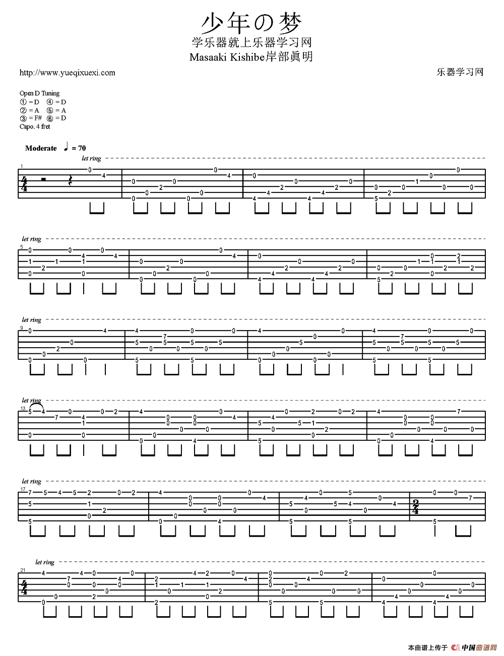 少年の梦（岸部真明指弹吉他谱）