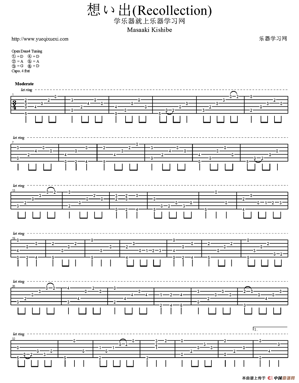 想い出（Recollection）（岸部真明指弹吉他谱）