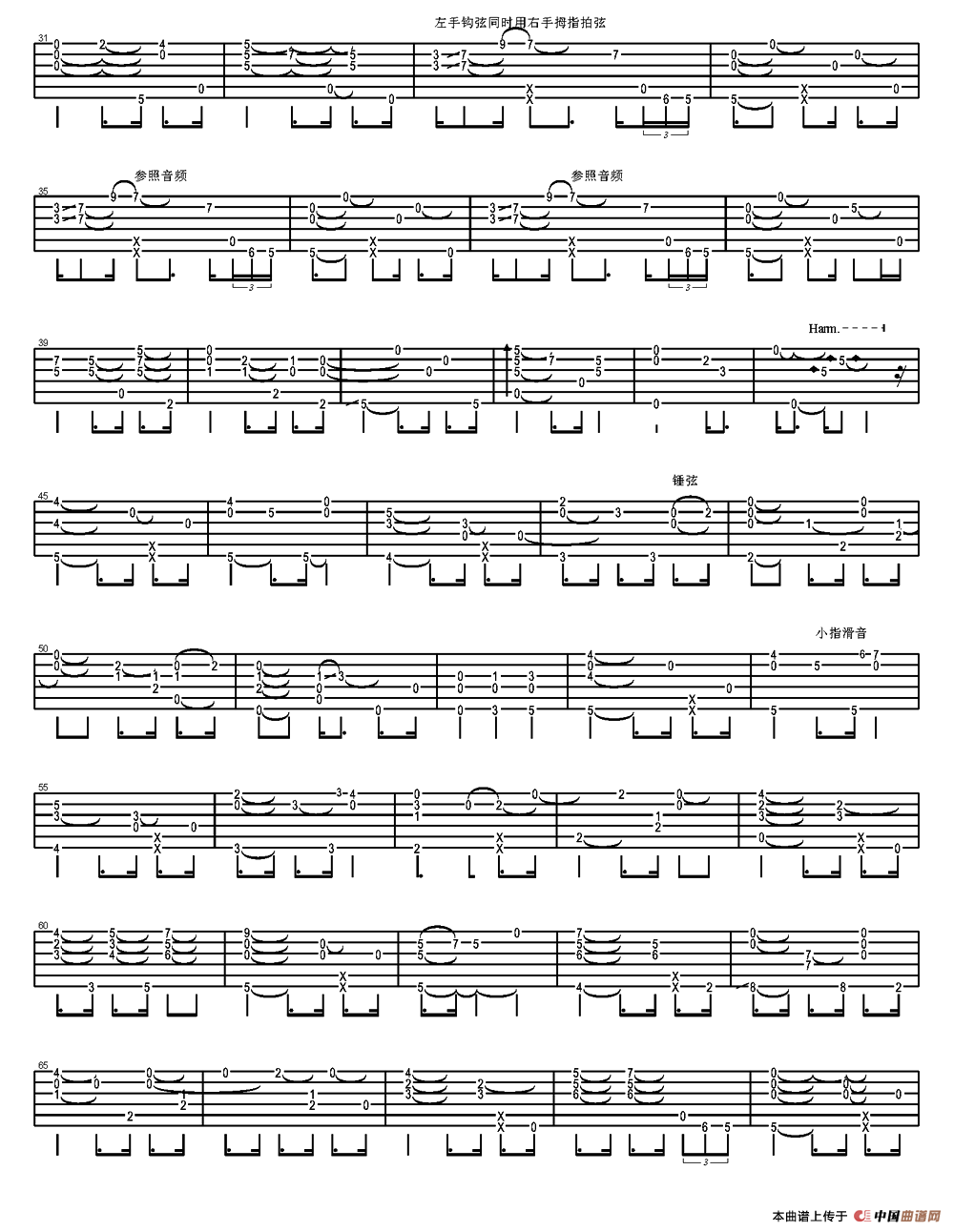 夜想曲（岸部真明指弹吉他谱）