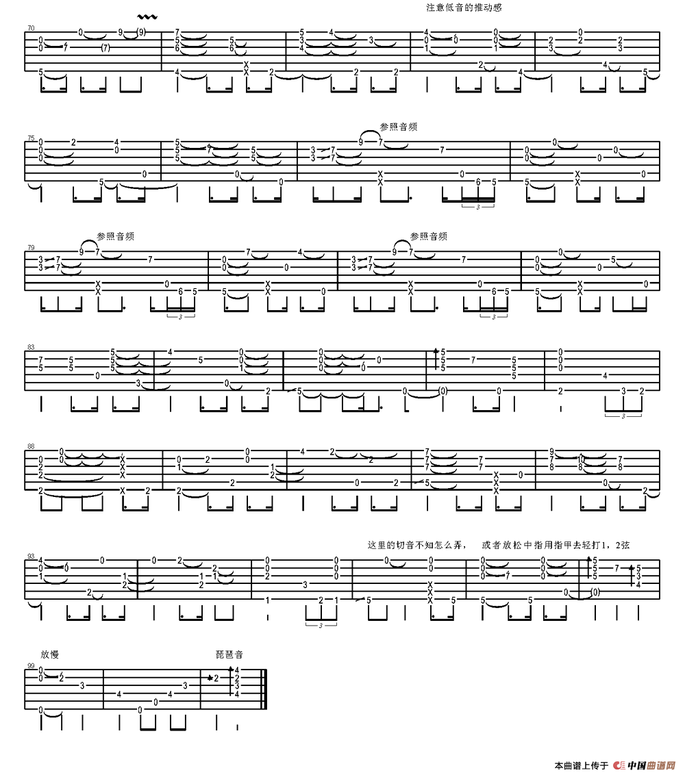 夜想曲（岸部真明指弹吉他谱）