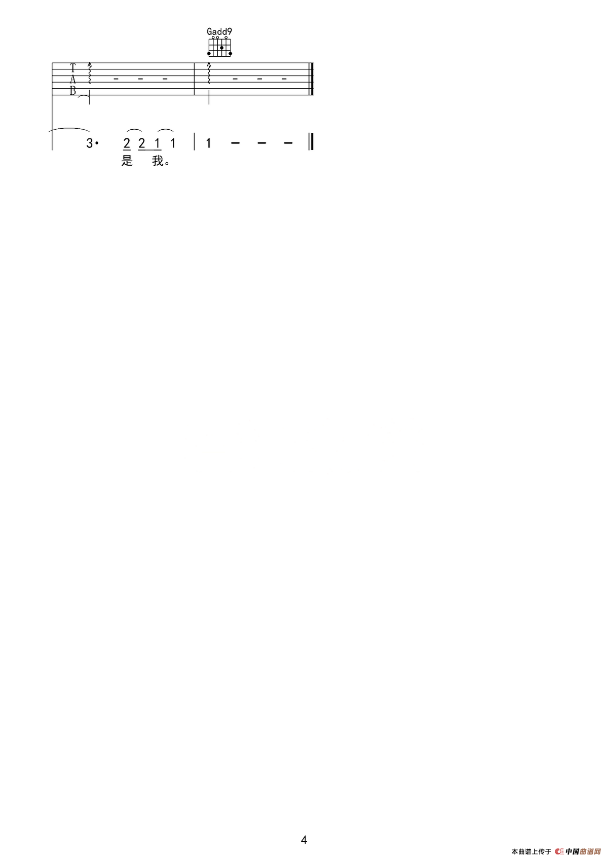 天后（春哥编配版）