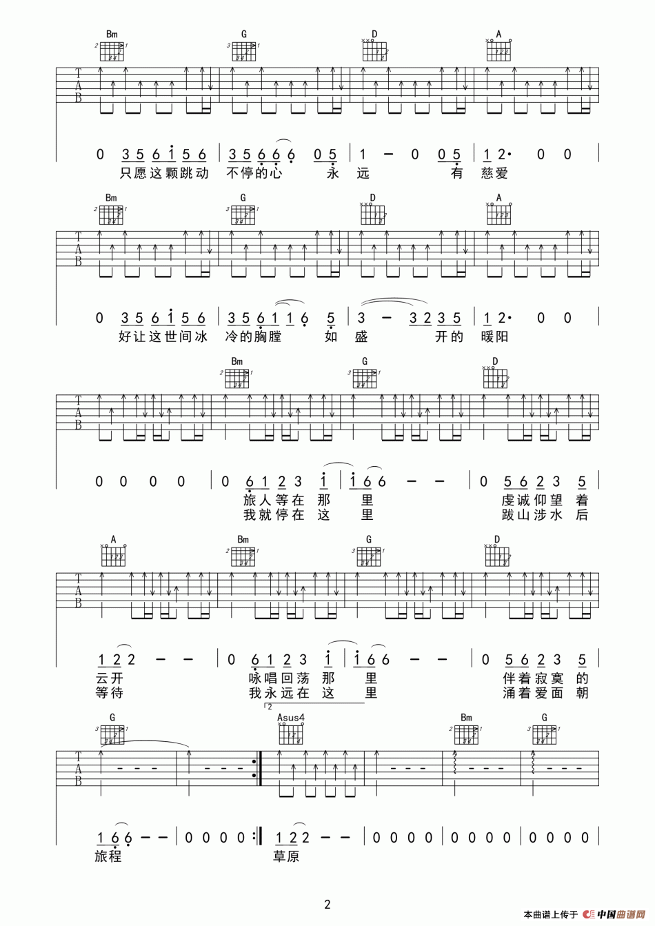 第三极（王一编配版）