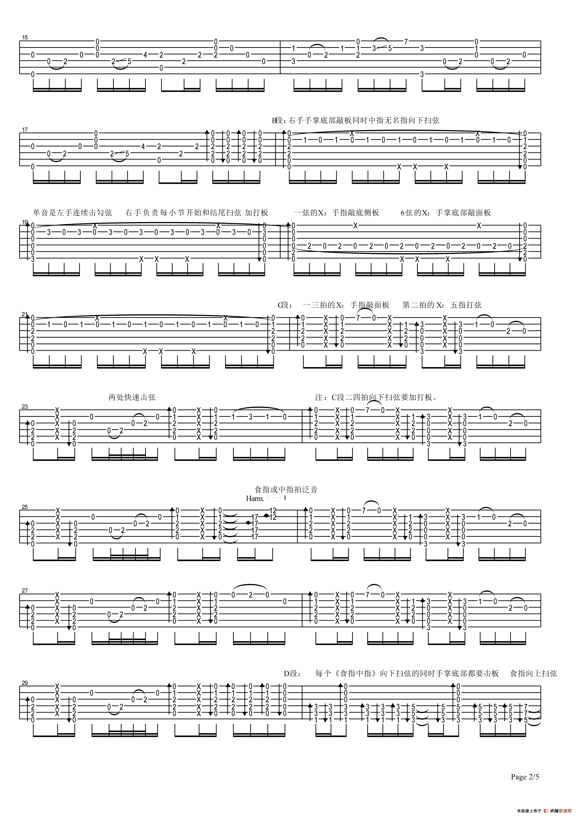 无题（陈亮 高清指弹谱）