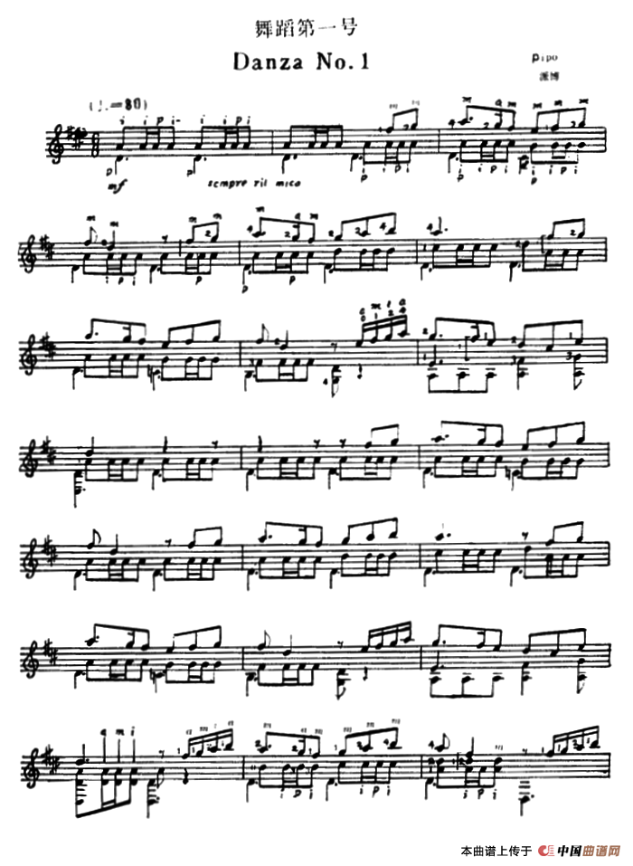 舞蹈第一号（古典吉他）